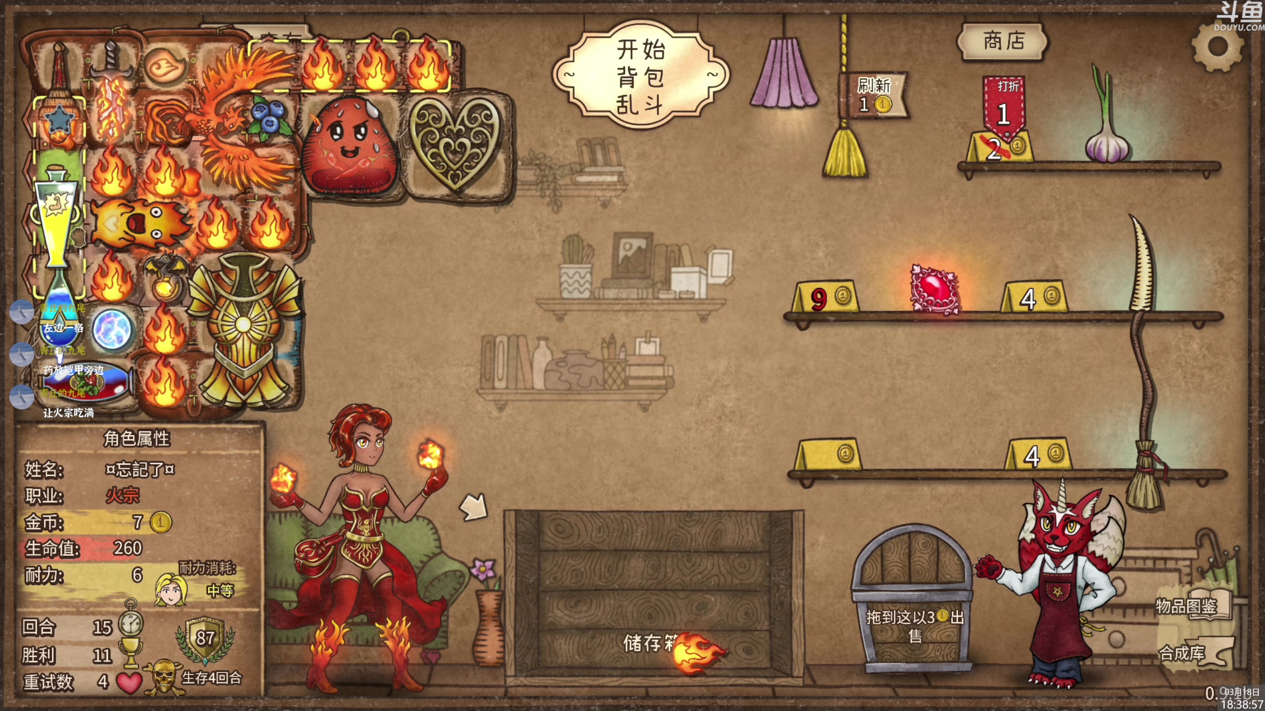 【2024-03-18 18点场】神隐的直播间：神隐：背包乱斗
