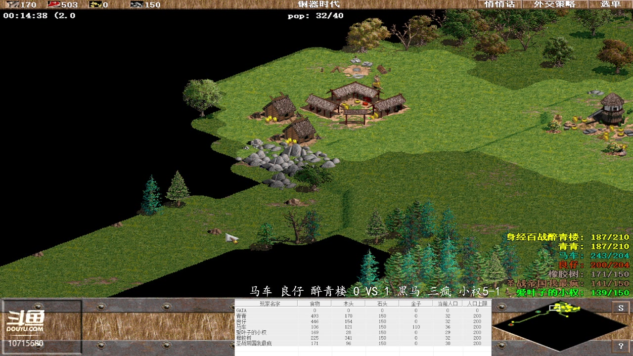 马车 良仔 醉青楼 3 VS 2 黑马 三疯 小权5-1