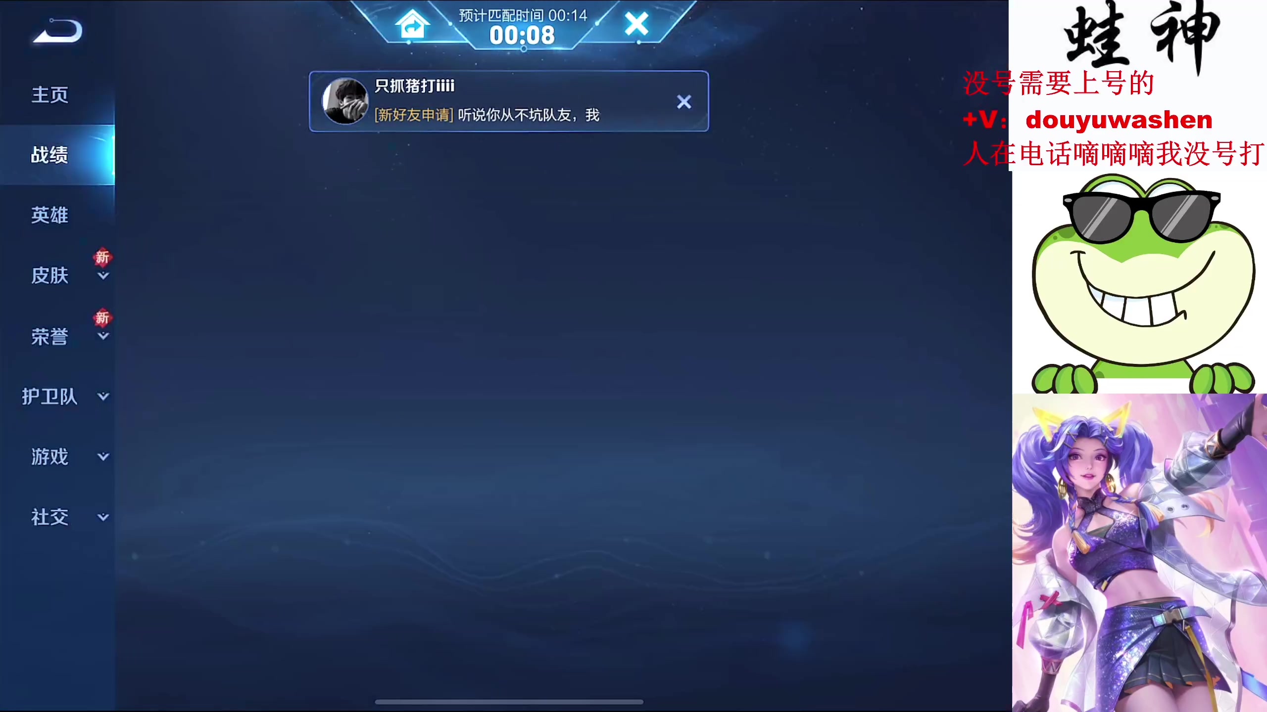 【2024-03-18 16点场】小小青蛙笑i：小小青蛙笑！！！