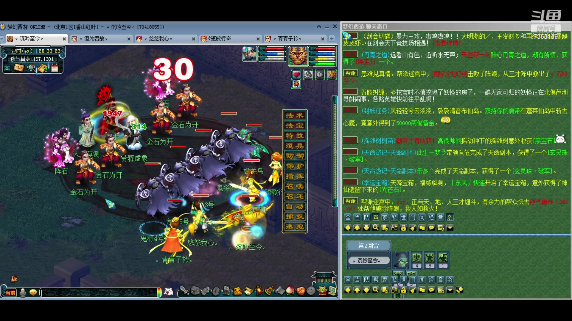 【2024-03-18 19点场】o山星o：香山红叶，飞升129