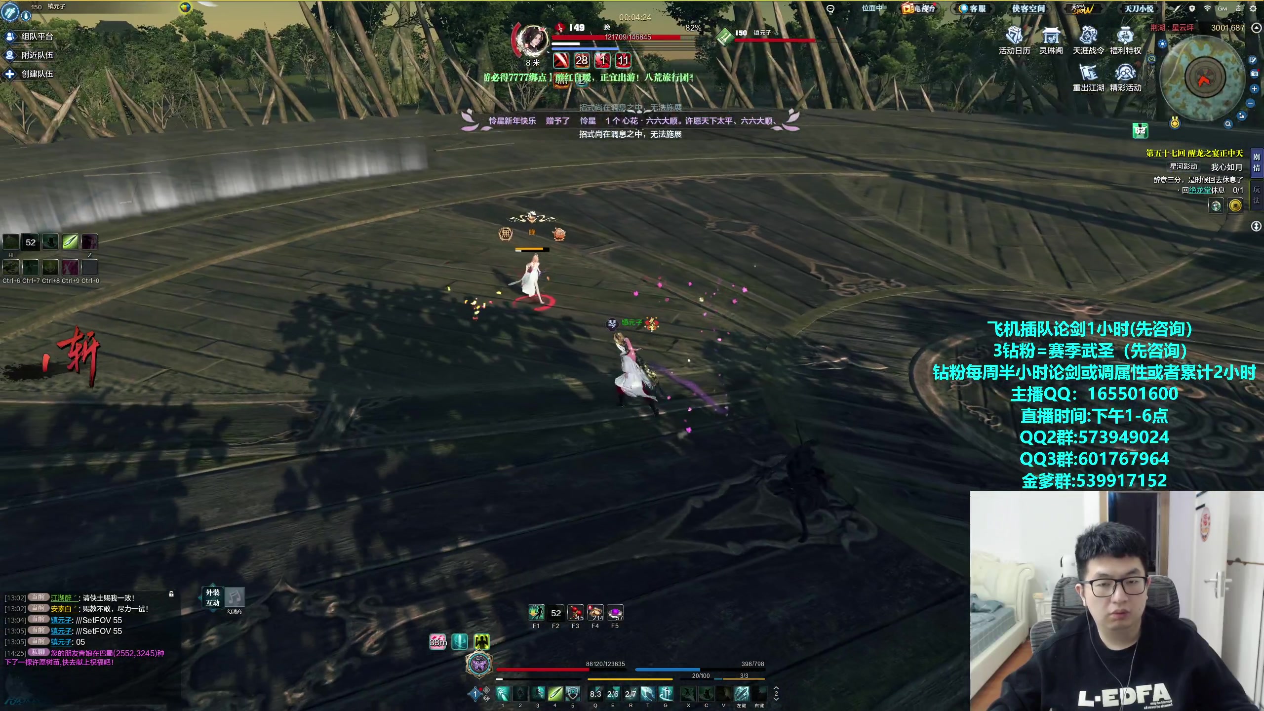 【2024-03-18 14点场】挽词丶清风：全职业论剑调属性,飞机可插队！