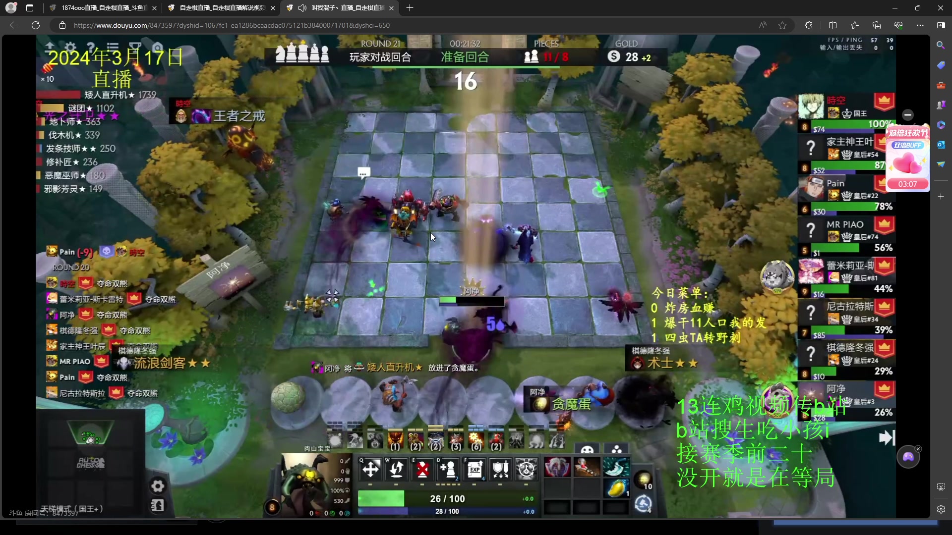 【2024-03-17 23点场】1874ooo：春风若有怜花意，可否许我再少年~