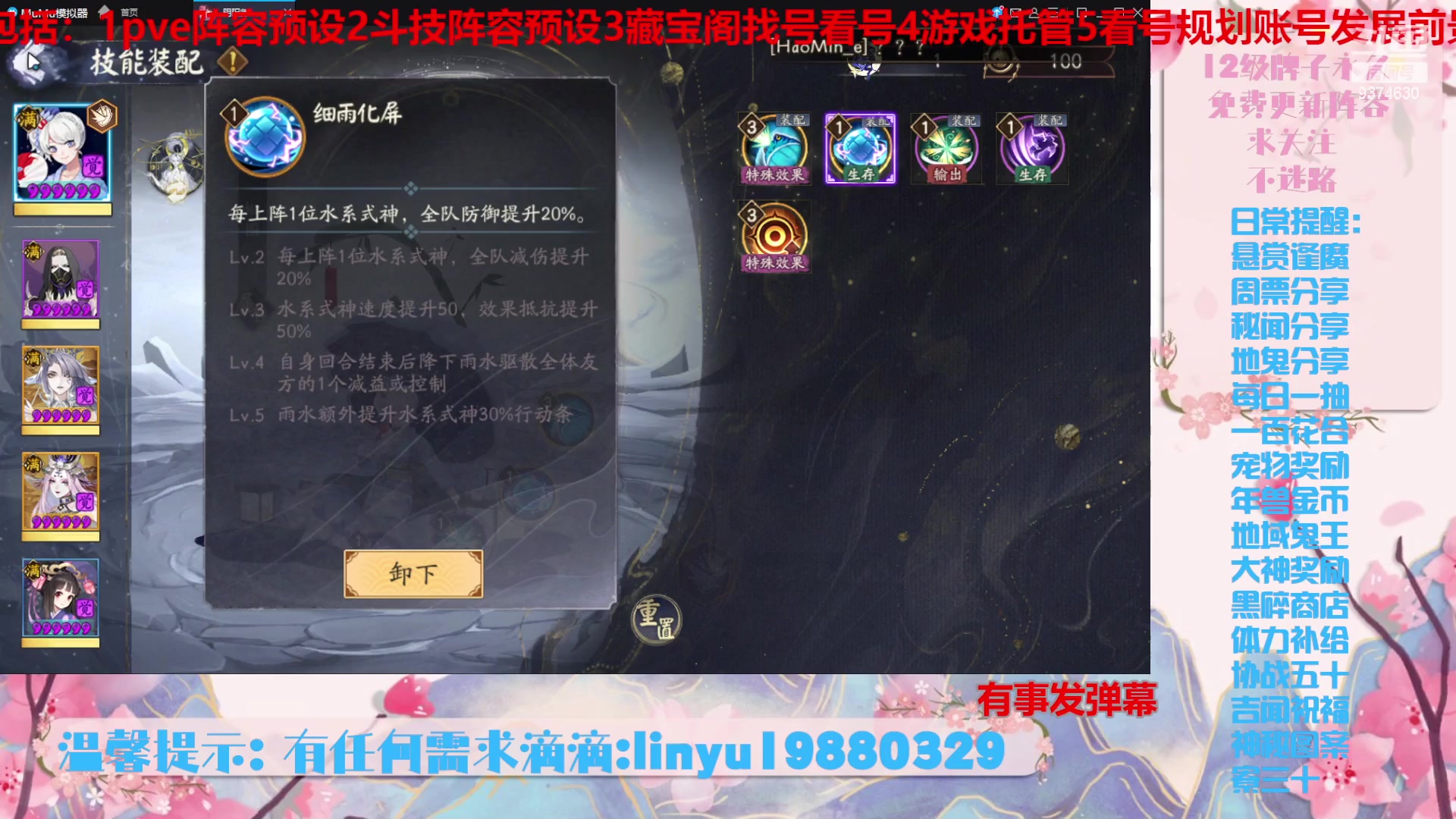 【2024-3-18 7点场】微光你的笑如海市蜃楼:46w勾玉鼠啥都会，不懂你就问