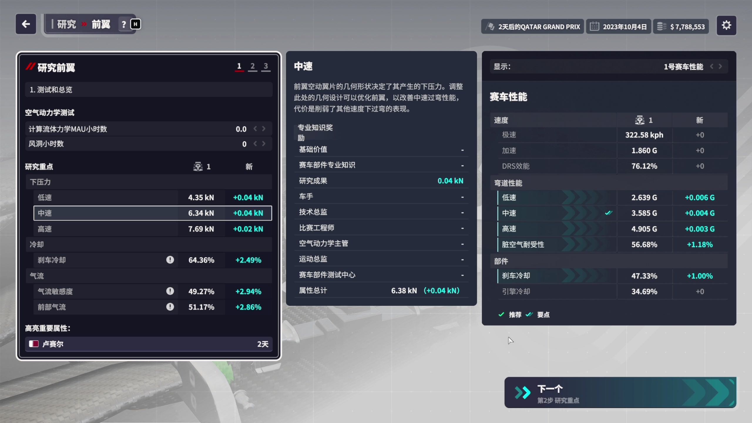 【2024-03-18 17点场】尐表哥：老表：玩着呢！