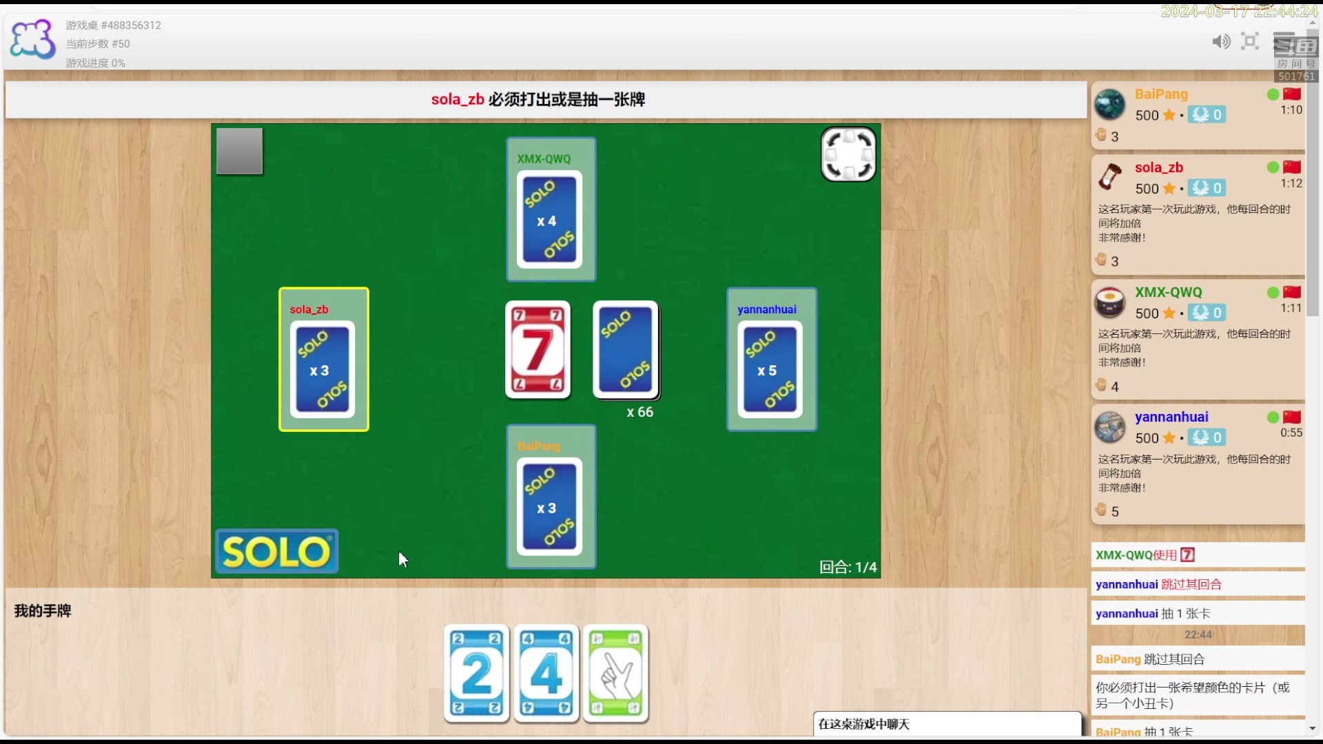 【2024-03-17 22点场】白白的胖胖呀：⭐️加油！冲鸭⭐️