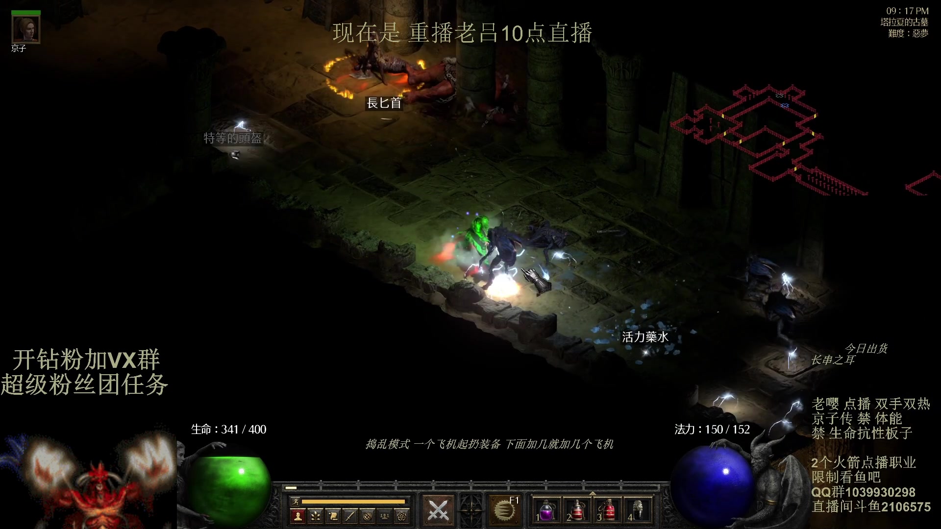 【2024-03-18 00点场】英雄吕布：暗黑2专家 双手双热 骑士 开荒