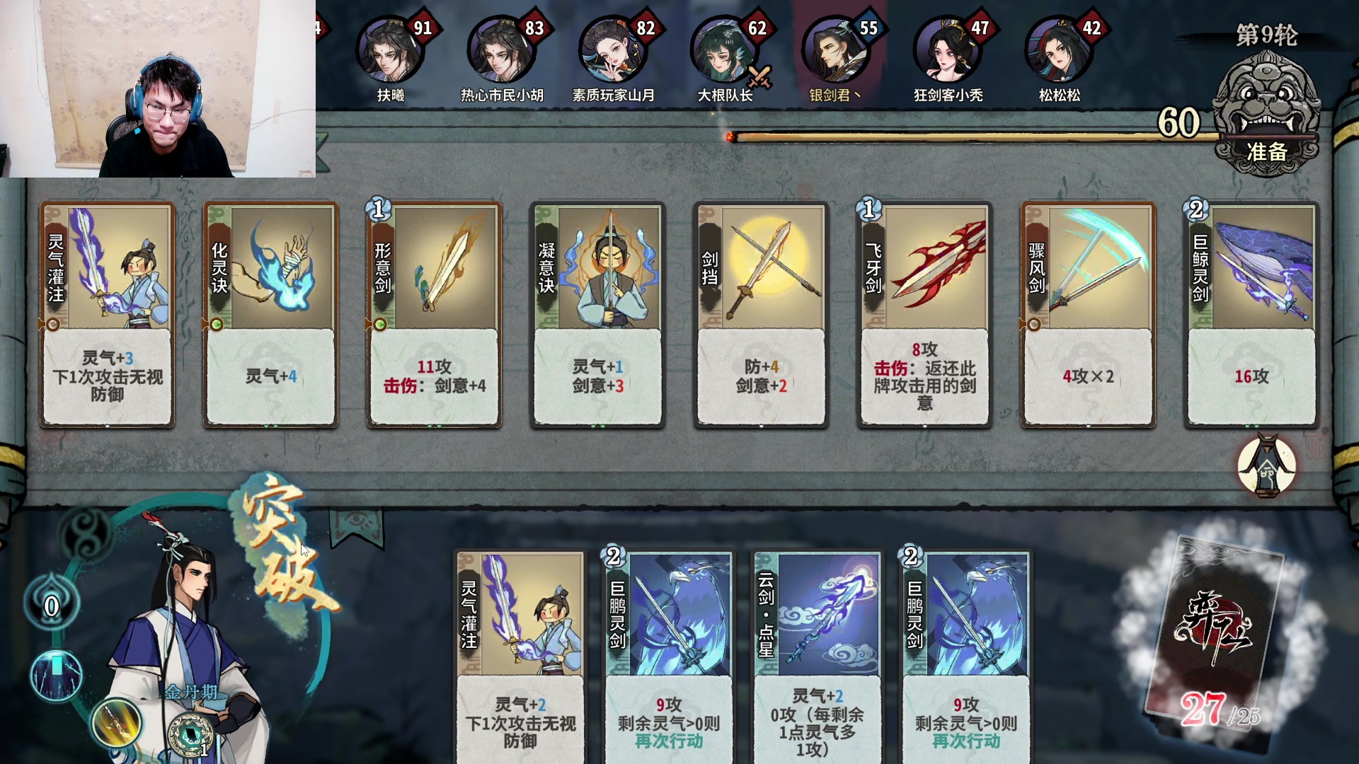 【2024-03-18 02点场】暴走的银剑君丶：银剑君：30岁游戏天才！`