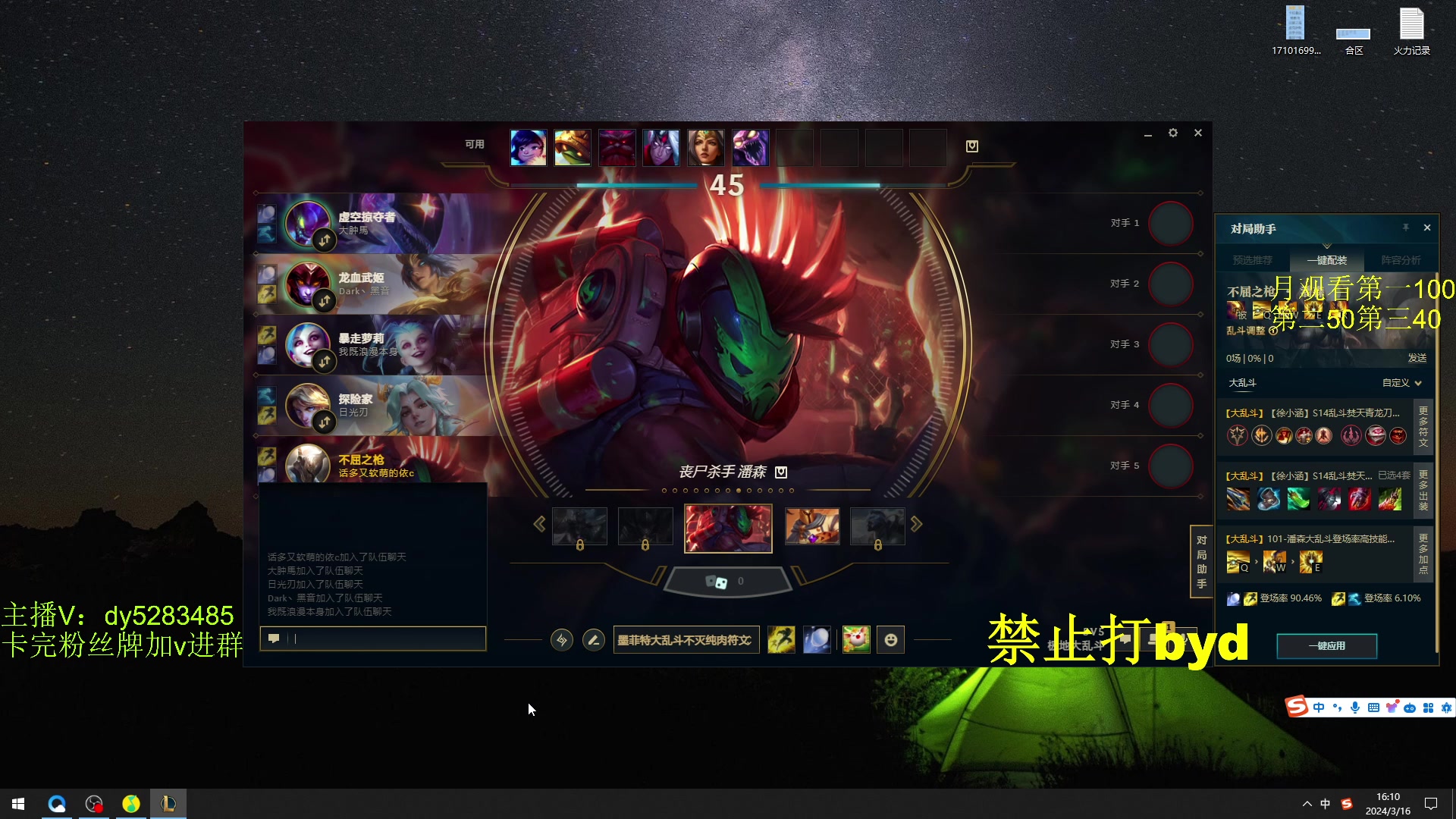 【2024-03-16 15点场】byd小阿超：大乱斗小天才！！！有车位~