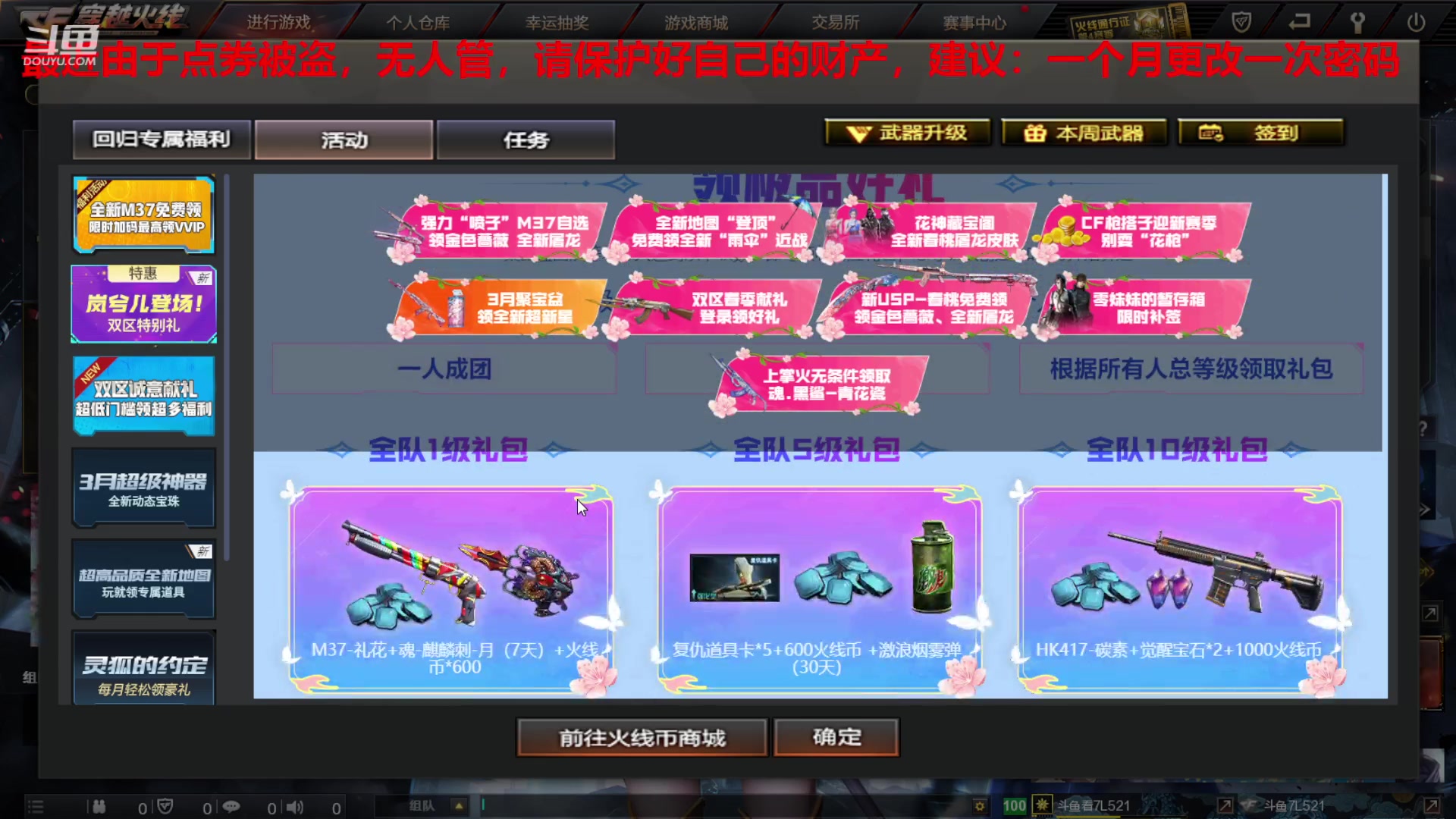 【2024-03-17 14点场】7L521：S27赛季冲冲冲~