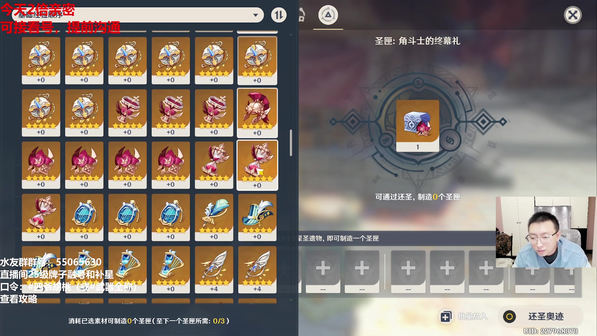 【2024-03-18 16点场】原神龙四爷：千织2命起抽，没有2命就不抽！