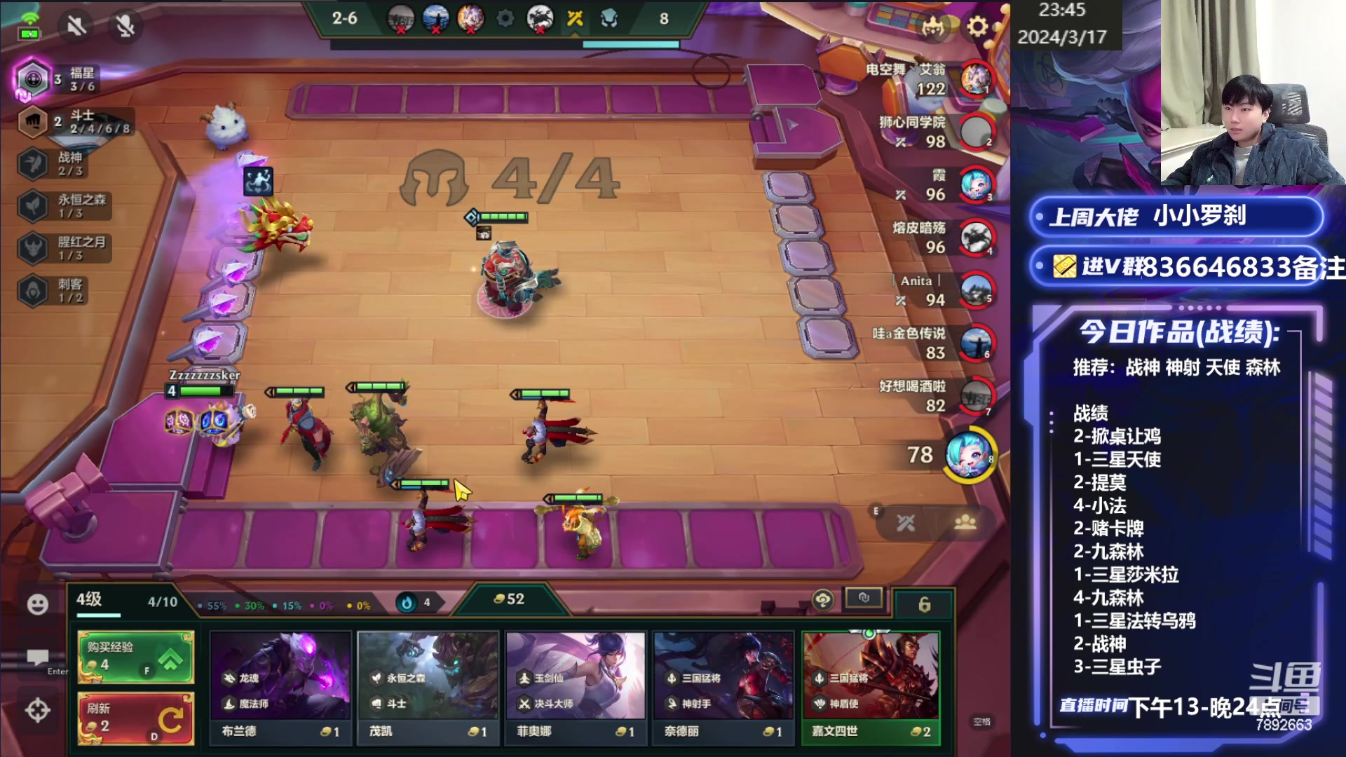【2024-03-17 23点场】死亡轰炸DD：福星王教你上王者