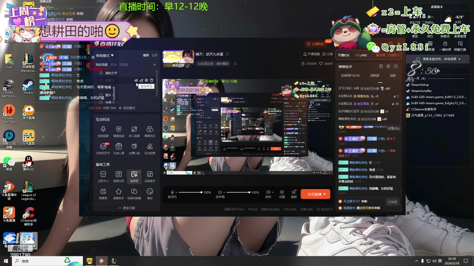 【2024-03-18 22点场】天下大同丨晴天：晴天：逆天九吉星