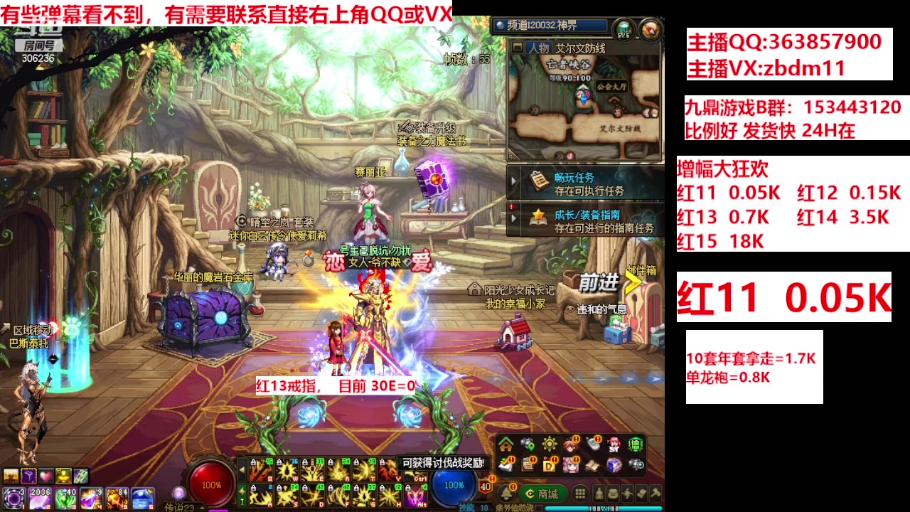 【2024-03-18 13点场】主播东门：强化增幅12 13 14 15