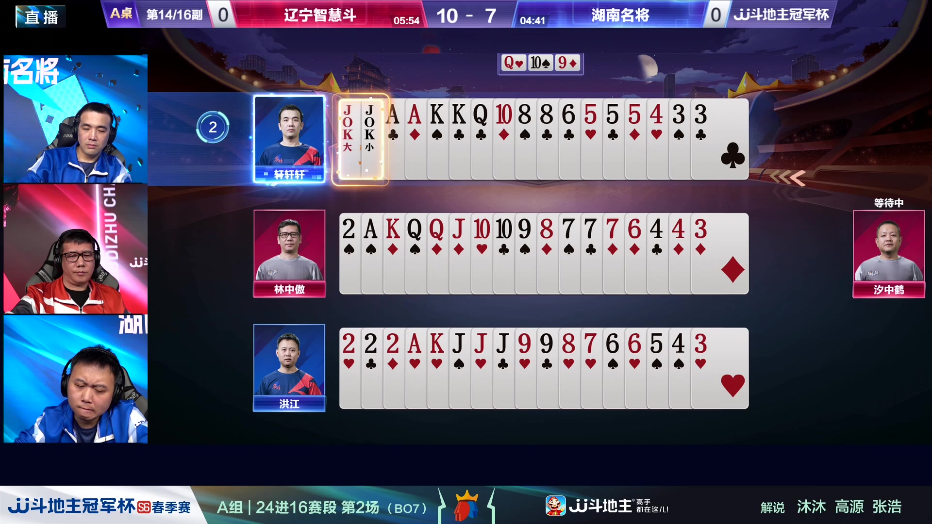 【2024-03-18 18点场】JJ斗地主官方：春季赛火热进行中