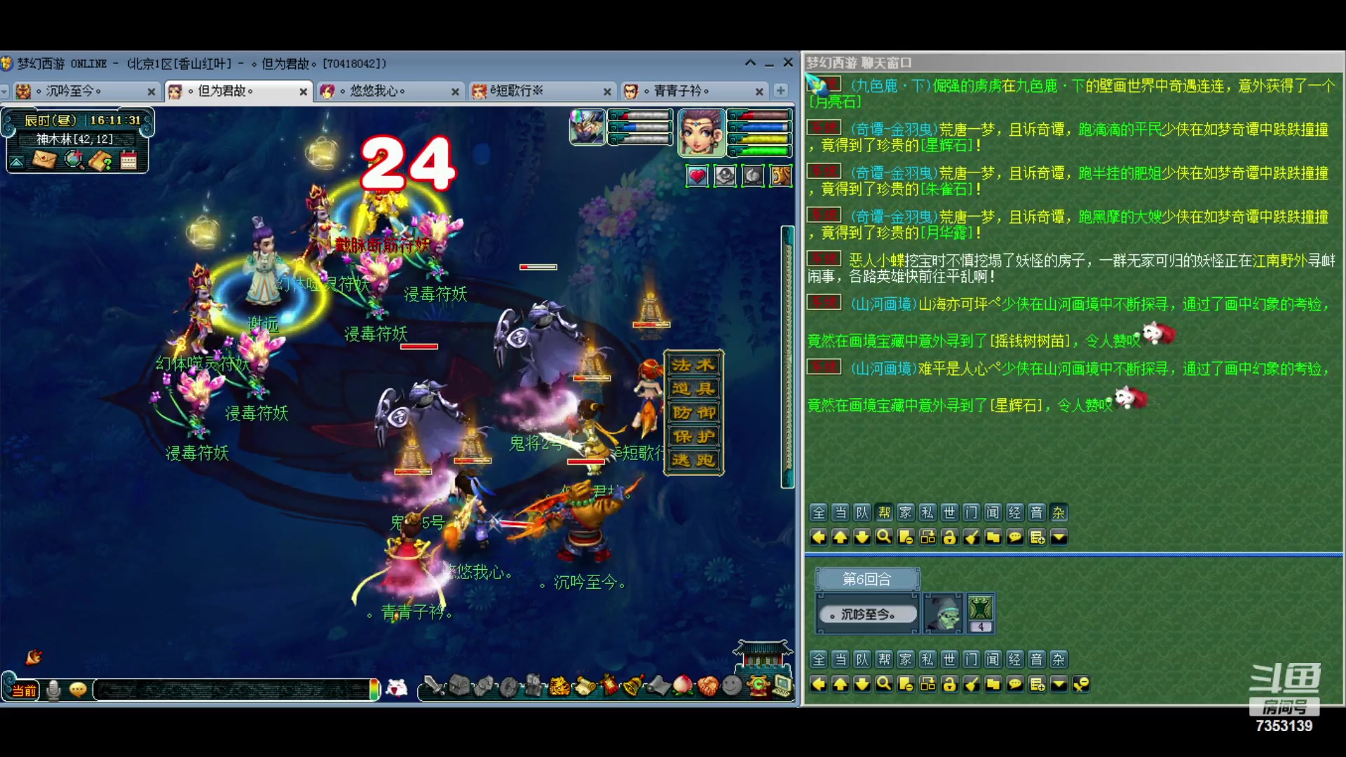 【2024-03-18 15点场】o山星o：香山红叶，飞升129