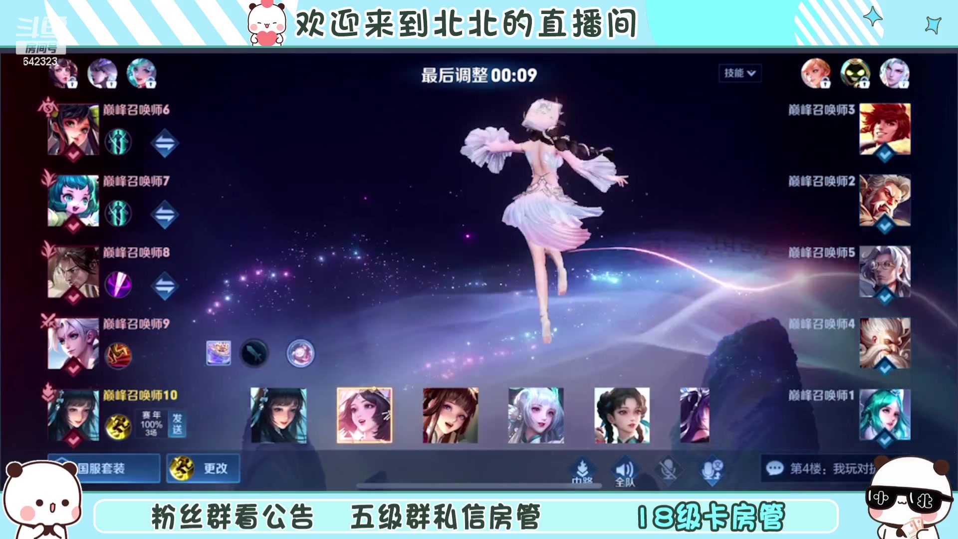 【2024-03-11 19点场】小笨蛋北北：(122段中路)巅峰2500冲第一