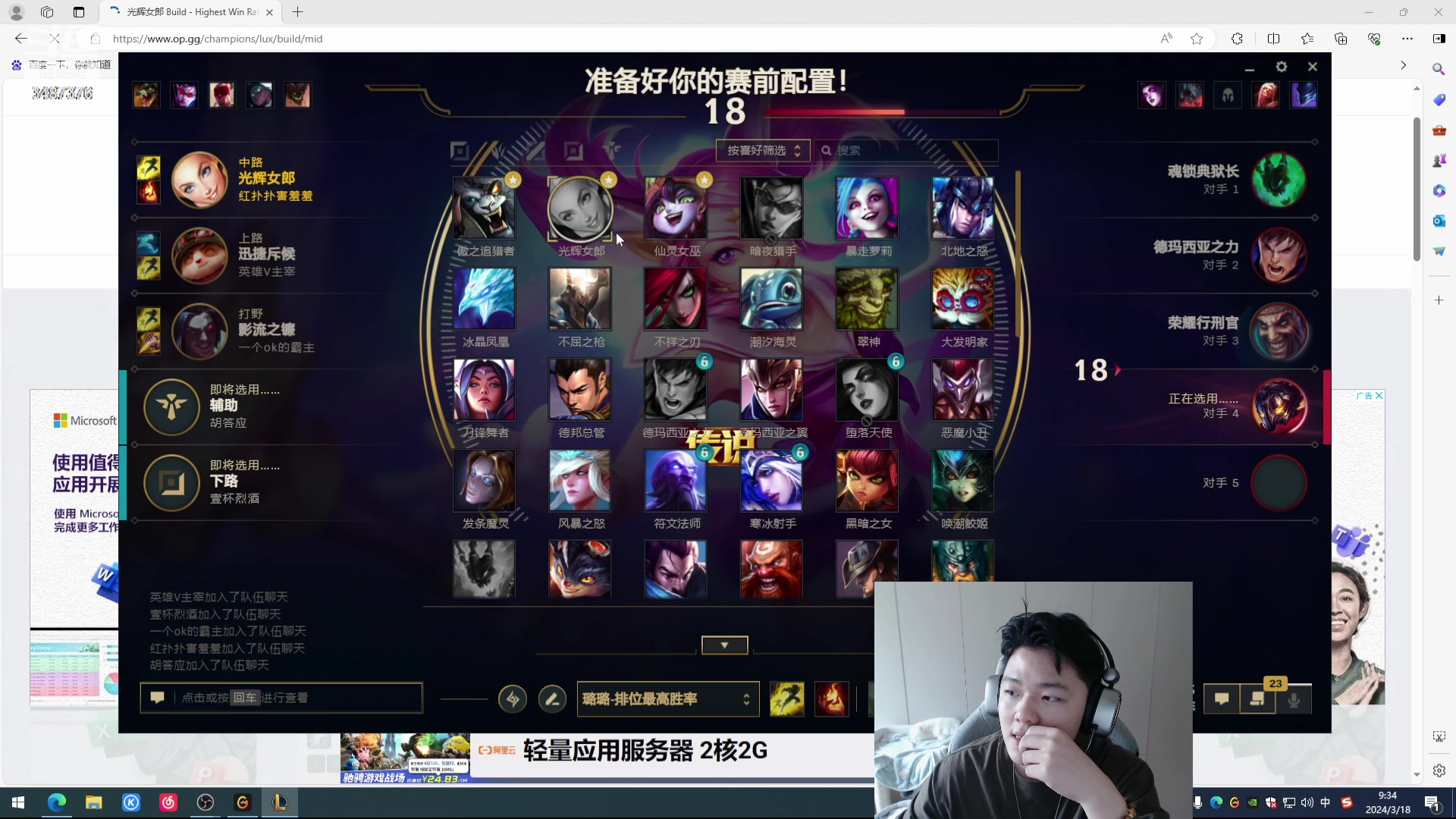 【2024-03-18 08点场】辛巴imb丶丶：网恋教父 今天挑战400人头 不下播！