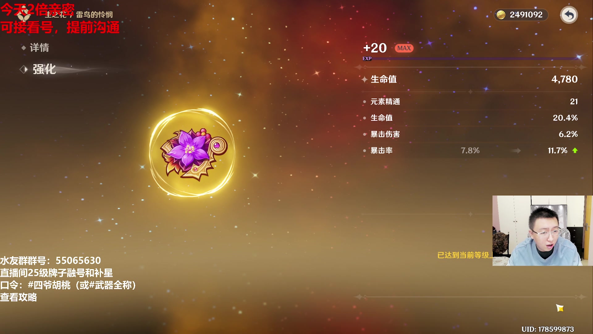 【2024-03-18 14点场】原神龙四爷：千织2命起抽，没有2命就不抽！