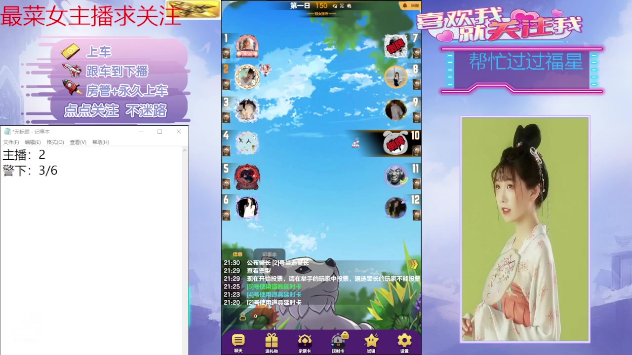 【2024-03-18 21点场】停留在雨中Cium：#天天狼人#来了哦