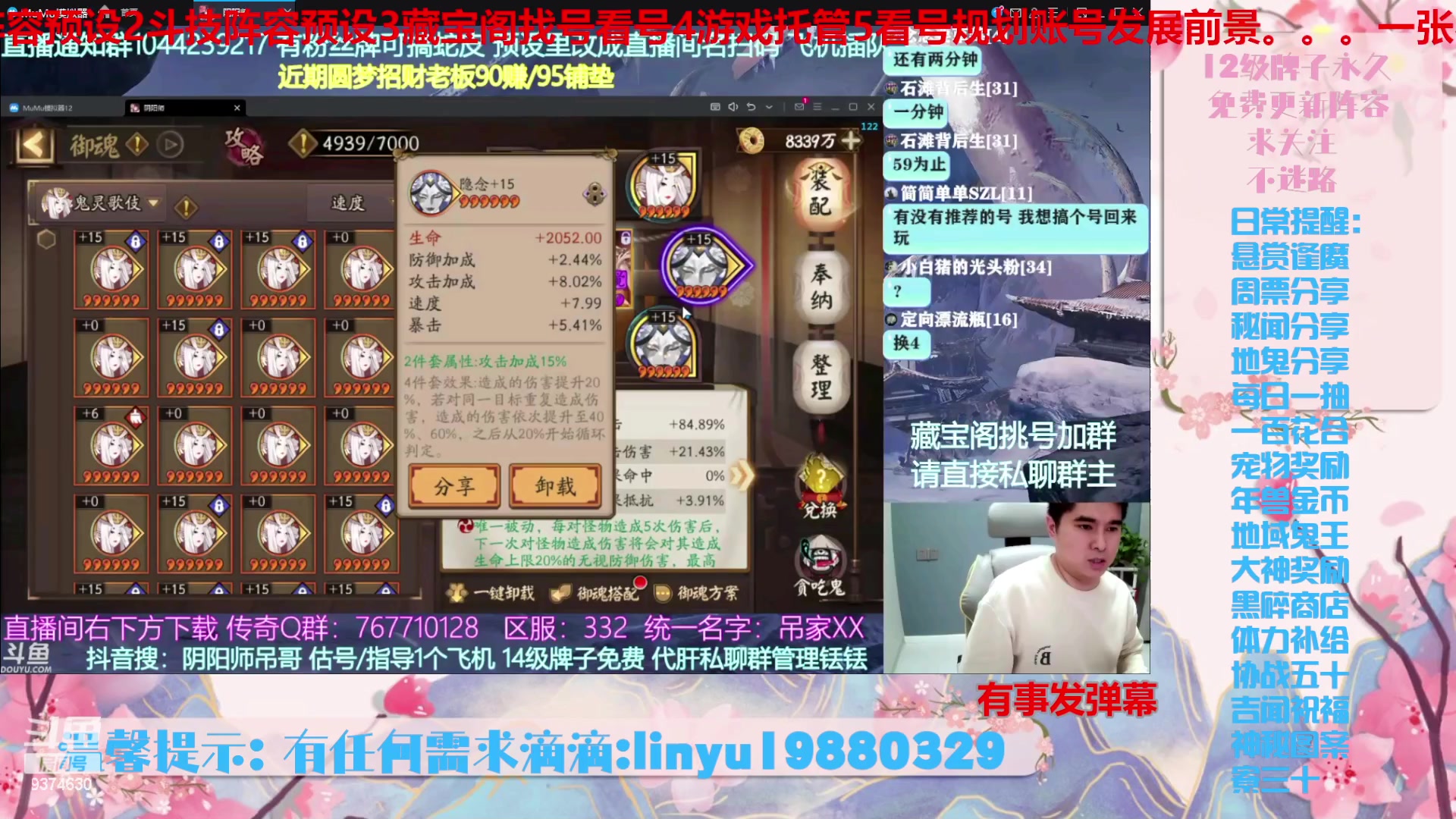 【2024-3-17 23点场】微光你的笑如海市蜃楼:46w勾玉鼠啥都会，不懂你就问