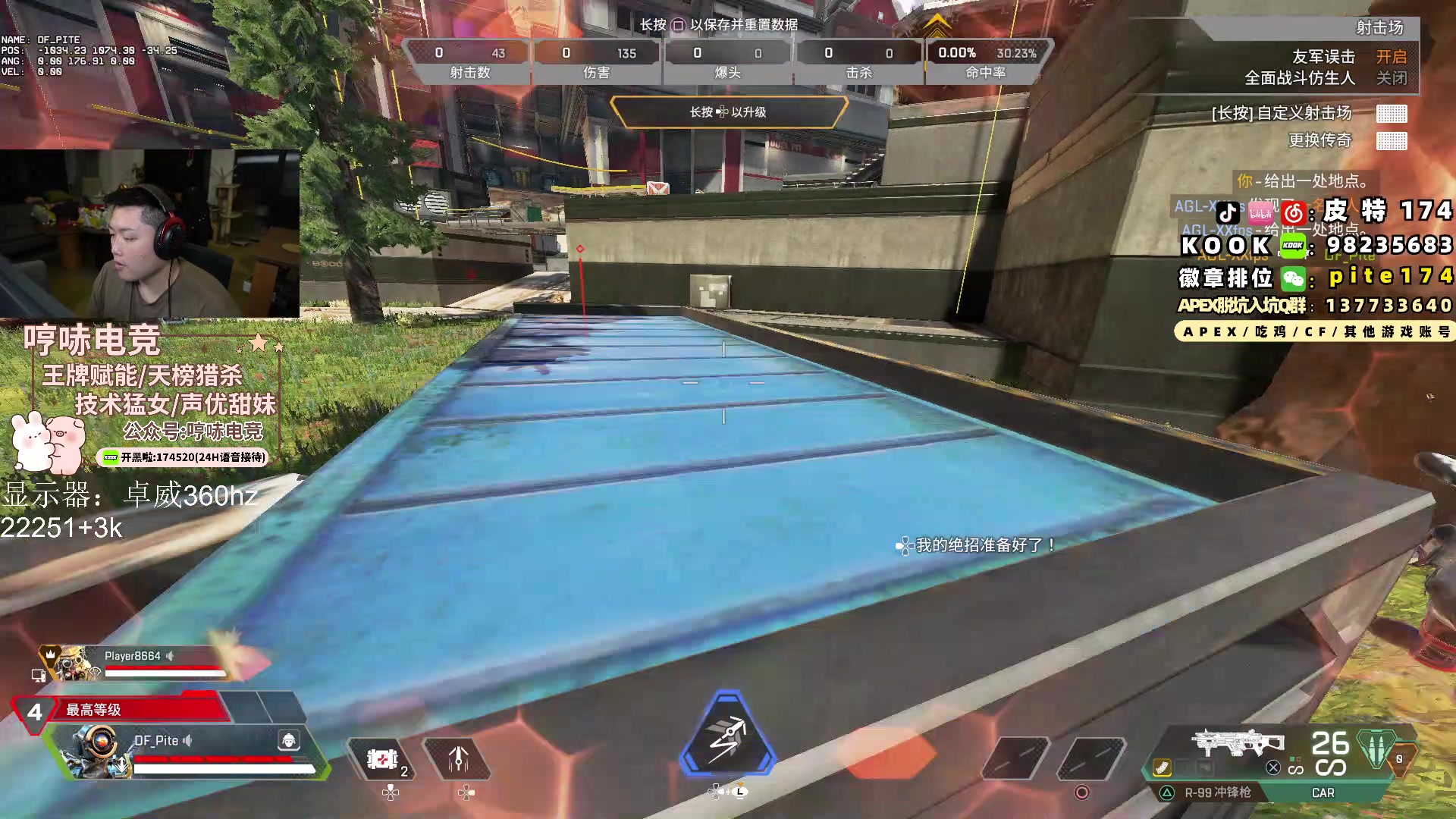 【2024-03-14 23点场】皮特174：周四 4：30 比赛是长裤的