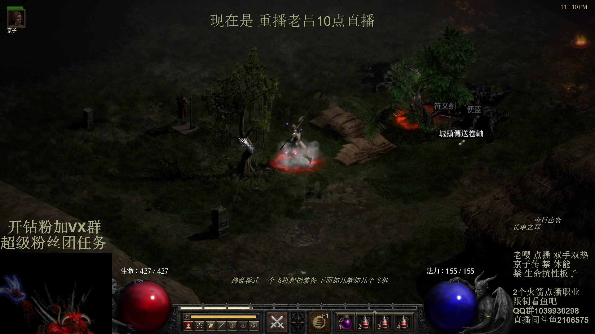 【2024-03-18 02点场】英雄吕布：暗黑2专家 双手双热 骑士 开荒