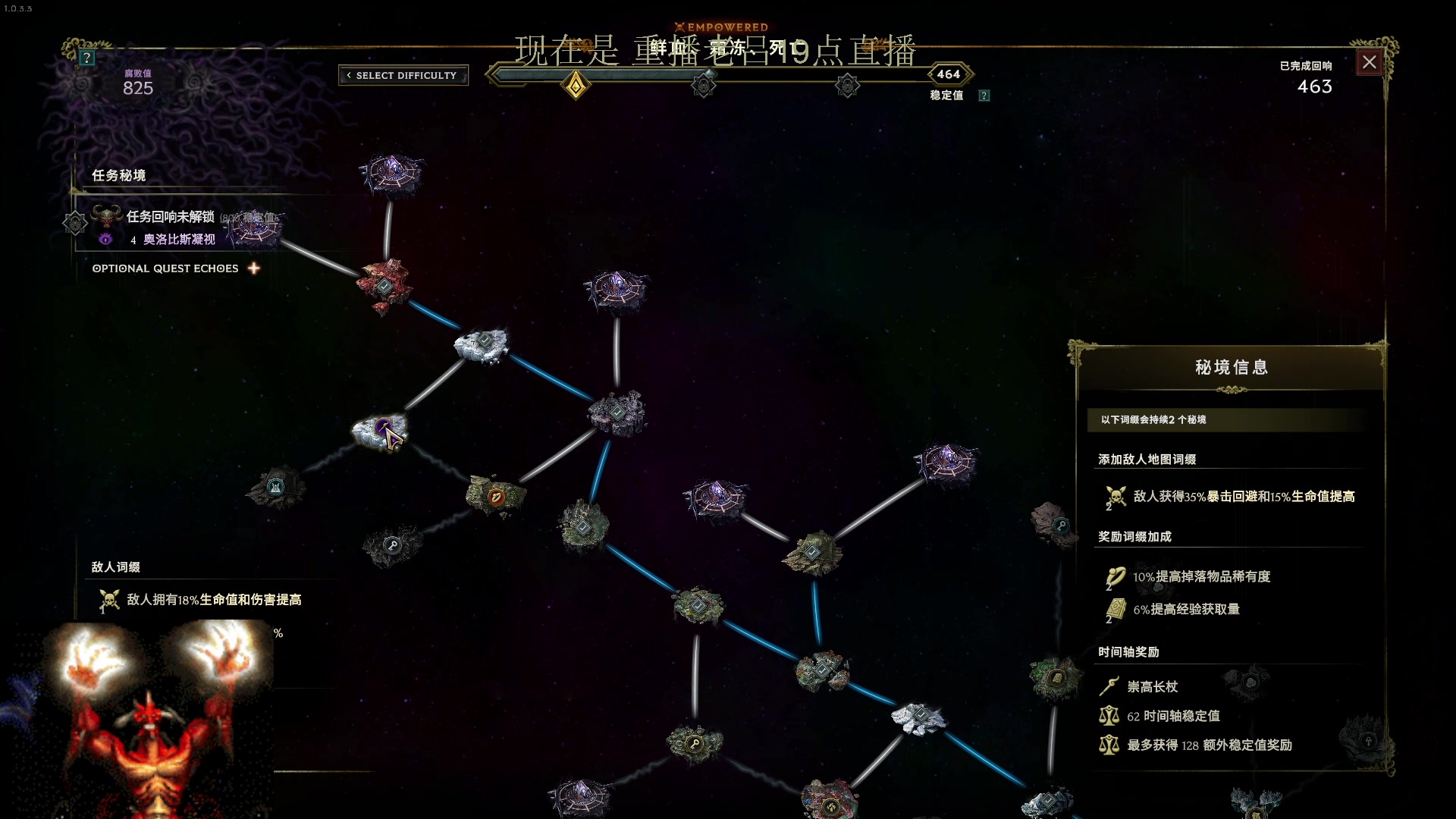 【2024-03-18 16点场】英雄吕布：最后纪元 驯鹰 酸液瓶 走起