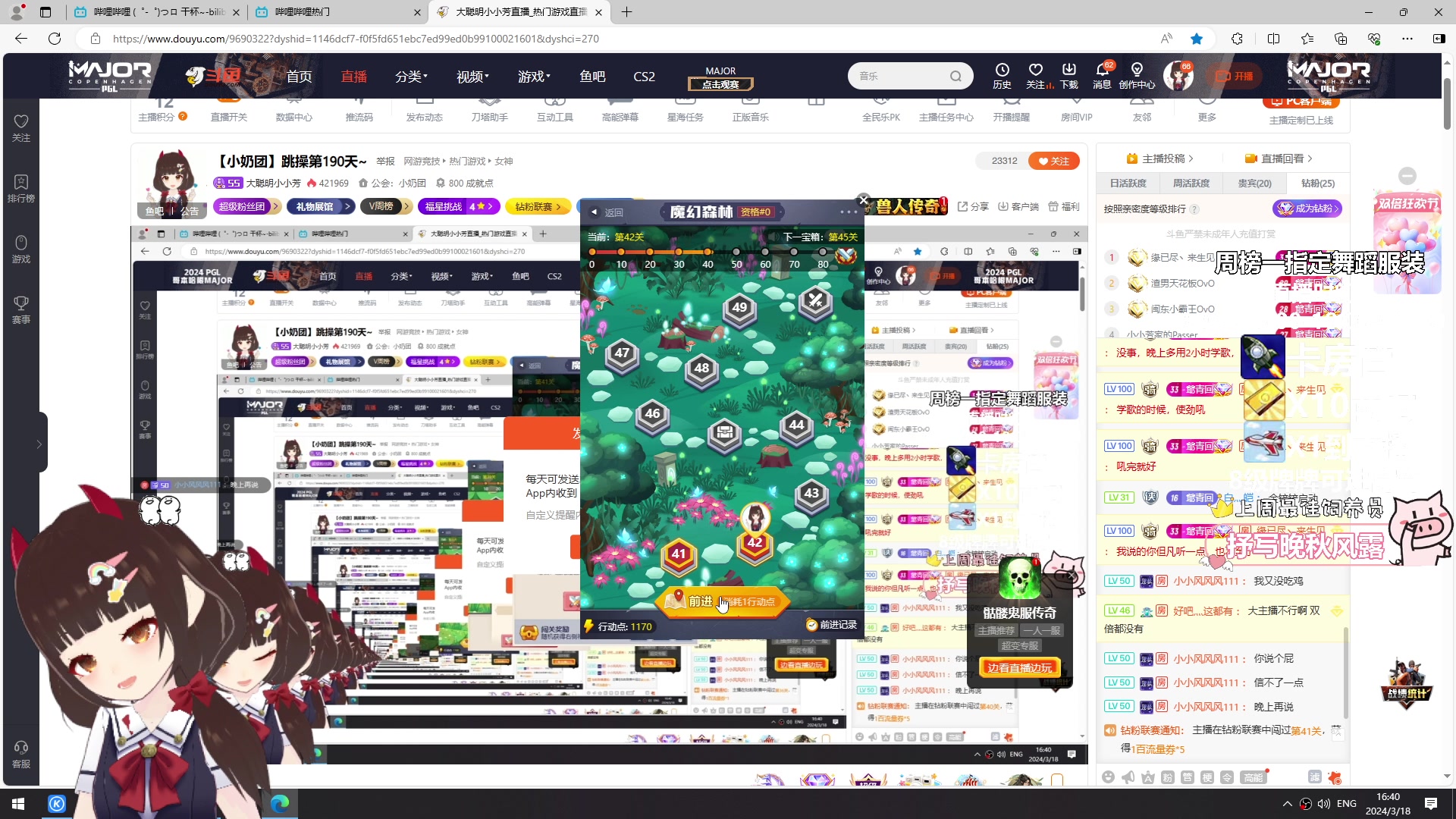 【2024-03-18 16点场】大聪明小小芳：【小奶团】跳操第190天~