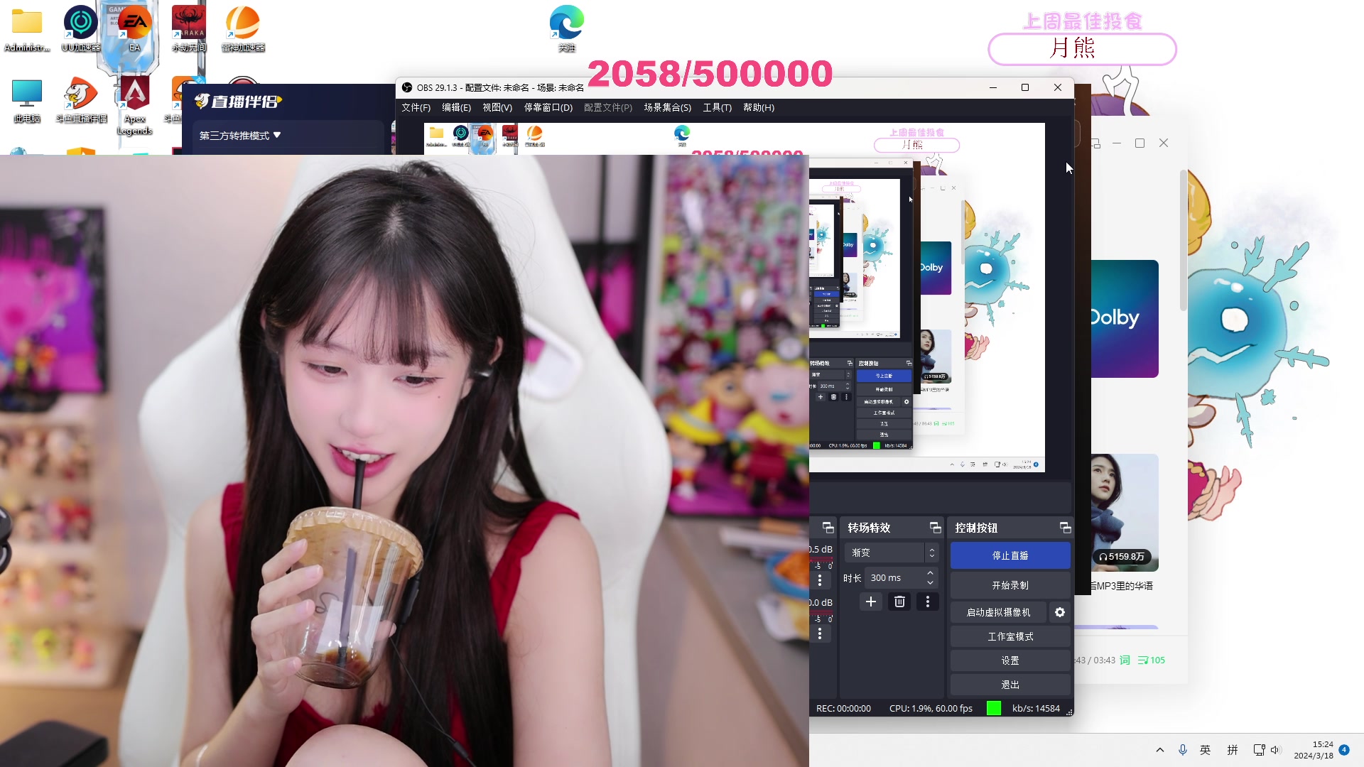 【2024-03-18 15点场】艾琳bigbaby：重生之添柴少女