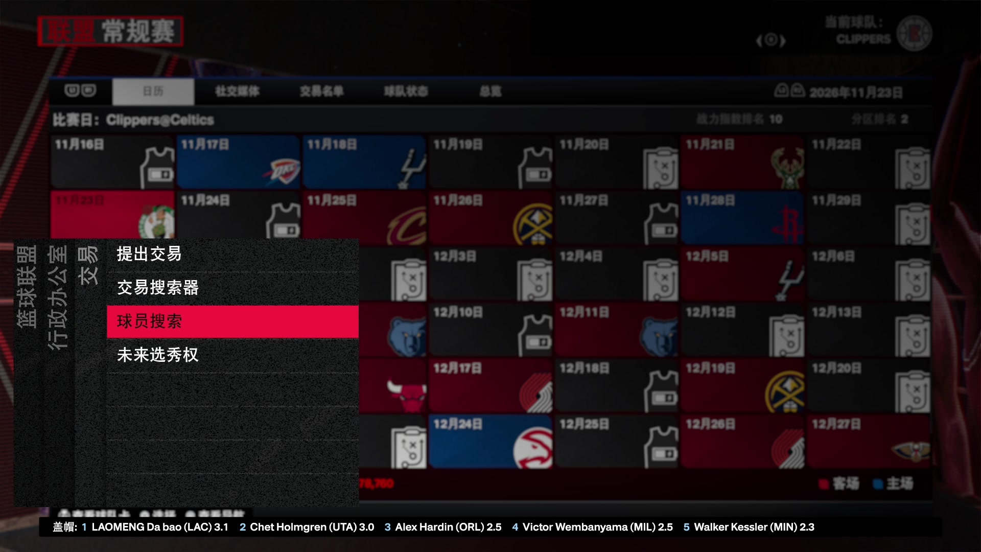 【2024-03-17 22点场】孟孟孟孟辰：NBA2K24水友赛，欢迎加入