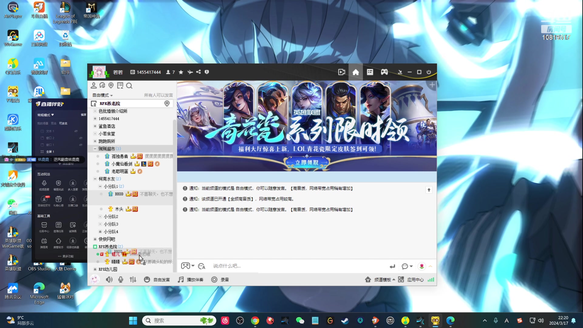 【2024-03-17 21点场】晴晴跑不动：我的生日愿望就是你们能一直陪着我