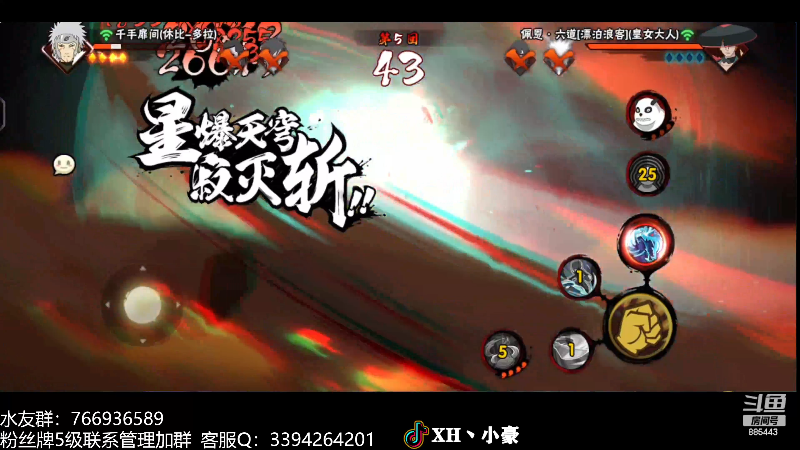 【火影忍者】XH丶小豪的精彩时刻 20240318 23点场