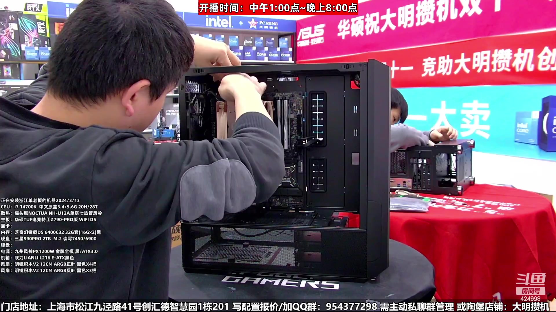 【2024-03-18 17点场】上海大明海：【大明攒机】14900KS豪机必备