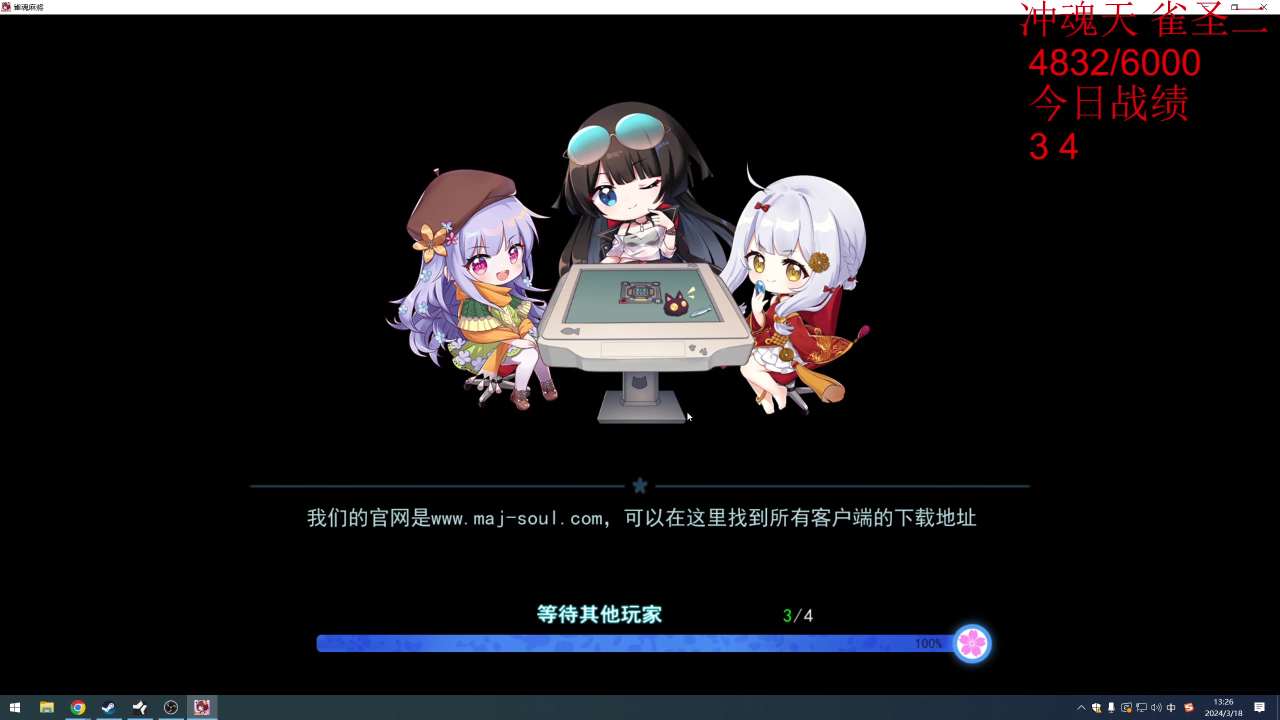 【2024-03-18 12点场】820邹倚天：怒冲圣三，晚上9点ML！！