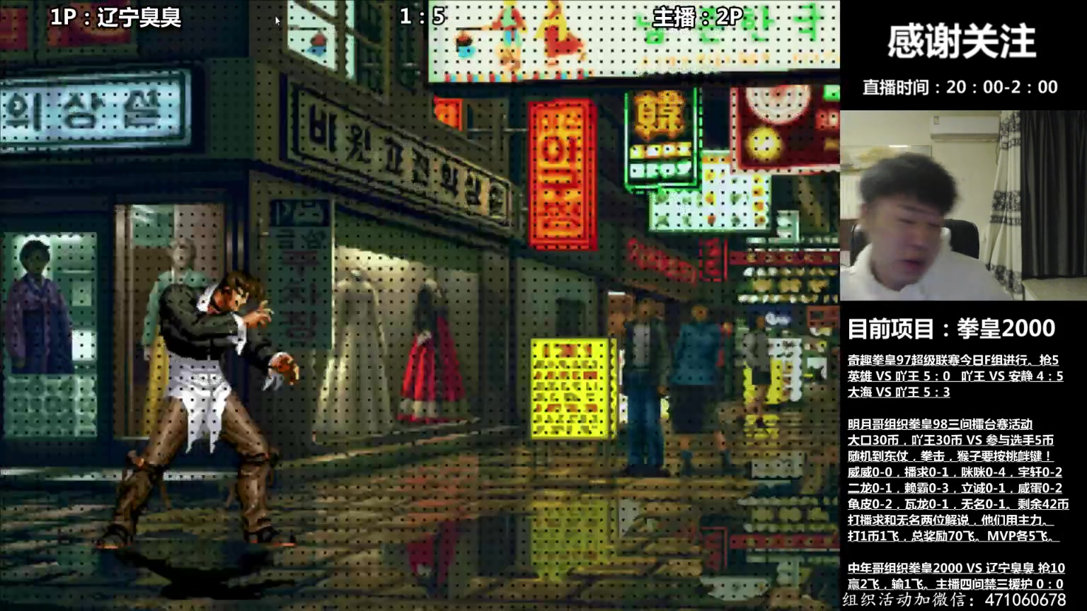 【2024-03-18 00点场】武汉吖王：吖王：兄弟们晚上好，格斗游戏欢迎交流！！