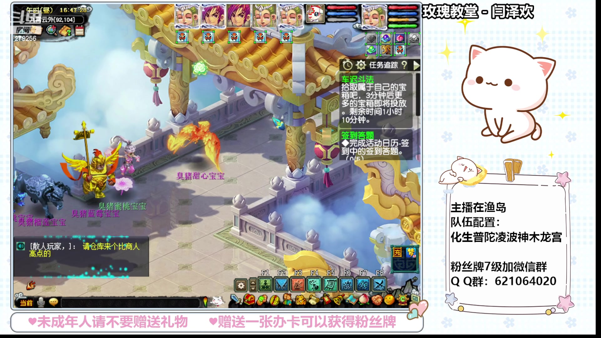 【2024-03-18 16点场】猪猪小仙女呀：瞧一瞧看一看呀 279256