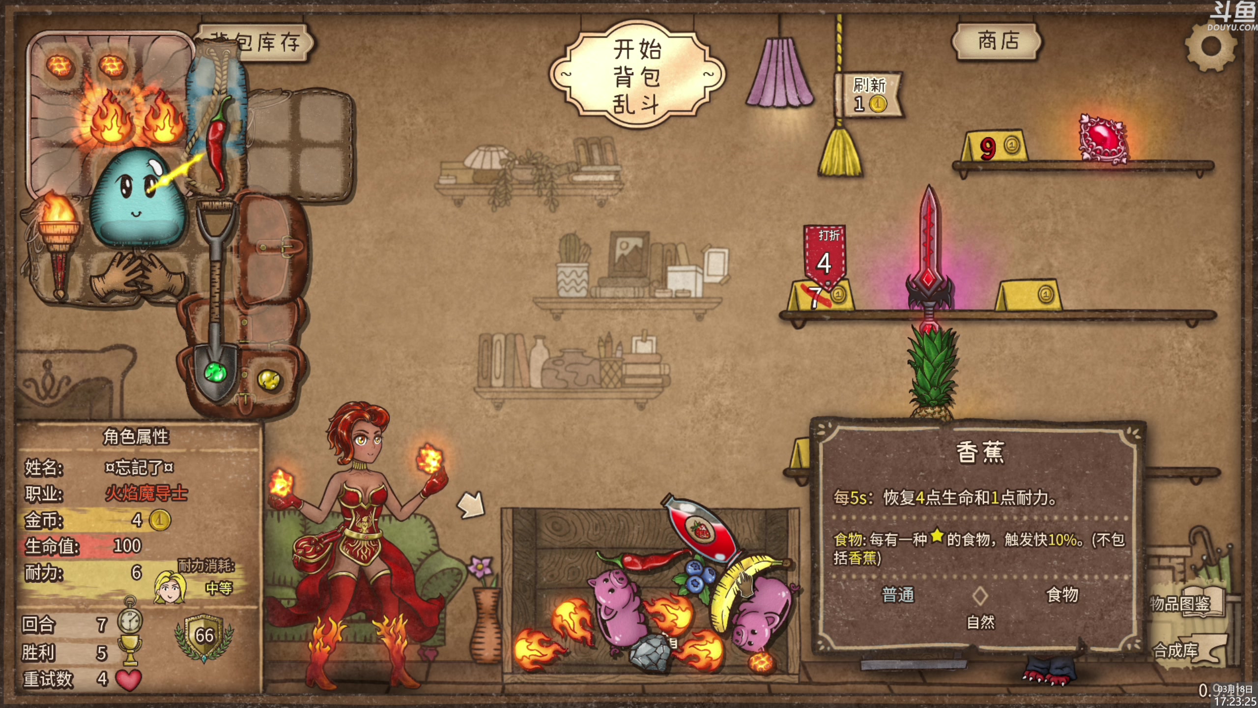 【2024-03-18 16点场】神隐的直播间：神隐：背包乱斗