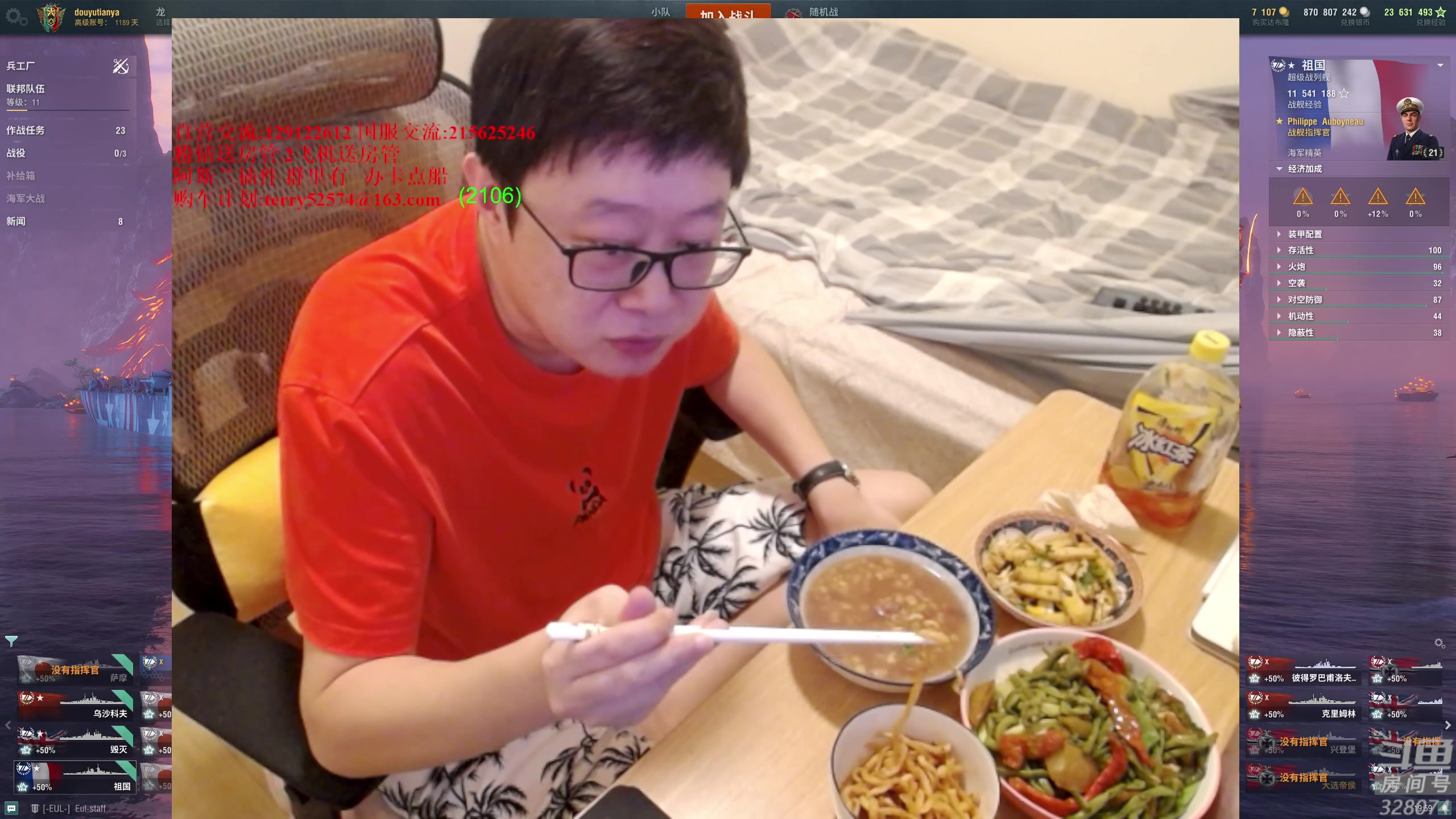 【2024-03-17 19点场】天涯凝望：日常 战舰世界!