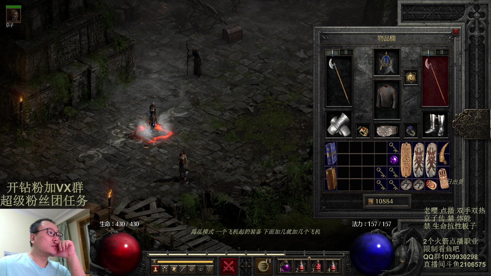 【2024-03-18 18点场】英雄吕布：暗黑2 专家 双手双热 骑士 禁体能开荒