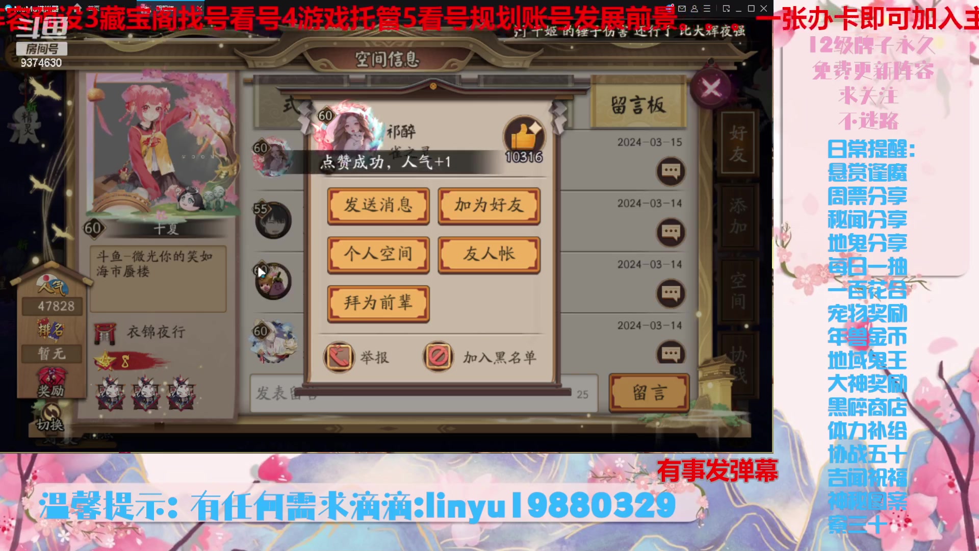 【2024-3-18 3点场】微光你的笑如海市蜃楼:46w勾玉鼠啥都会，不懂你就问