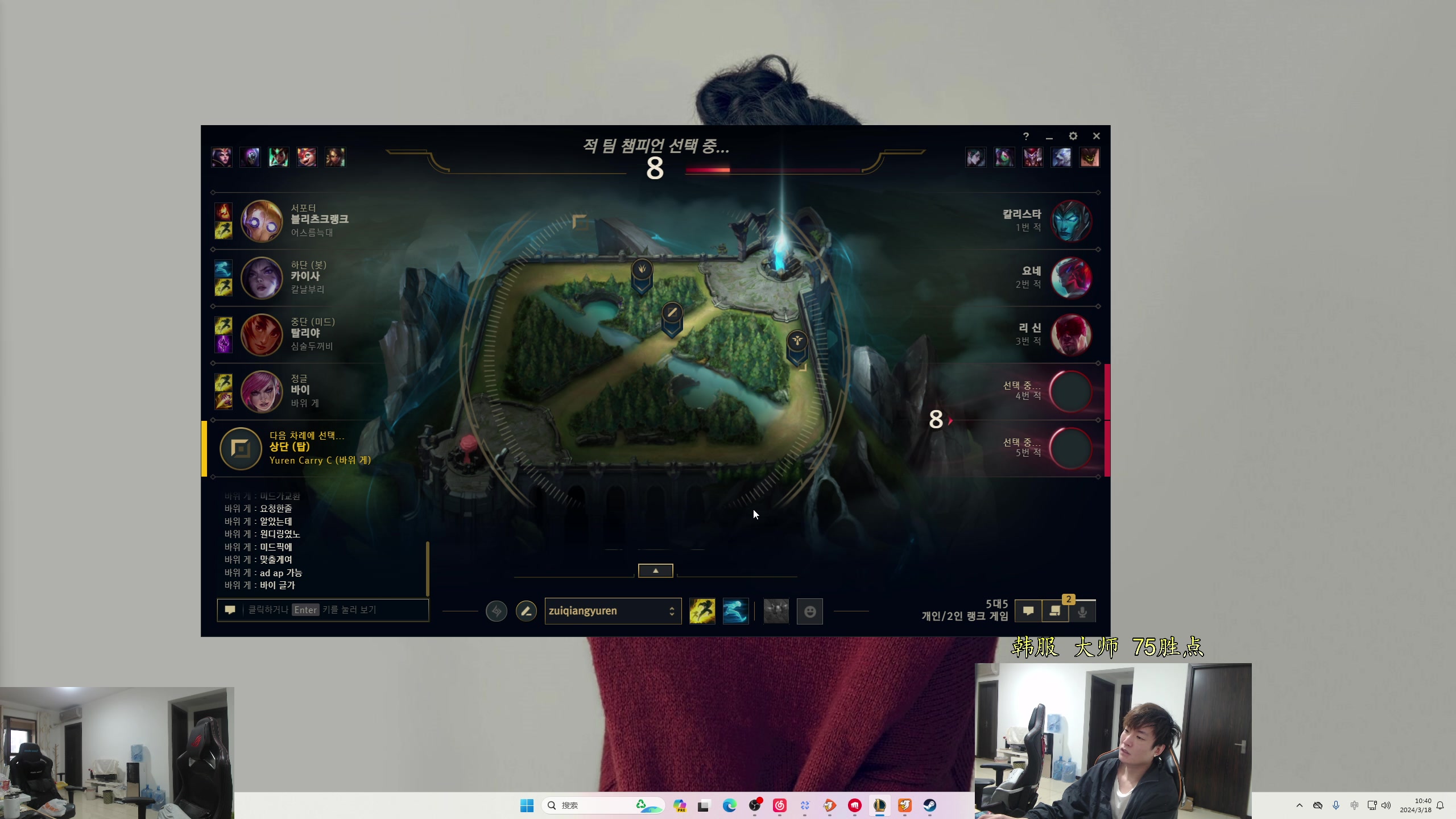 【2024-03-18 10点场】余小C真的很强：余小C：韩服大师冲宗师，第十七天！