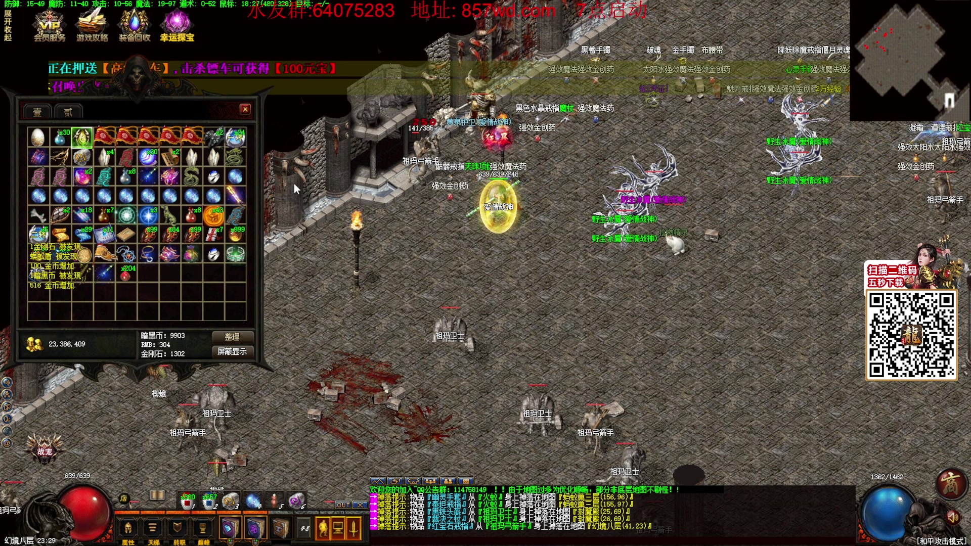 【2024-03-18 00点场】主播温州炮哥：玩传奇找炮哥，新版本开搞