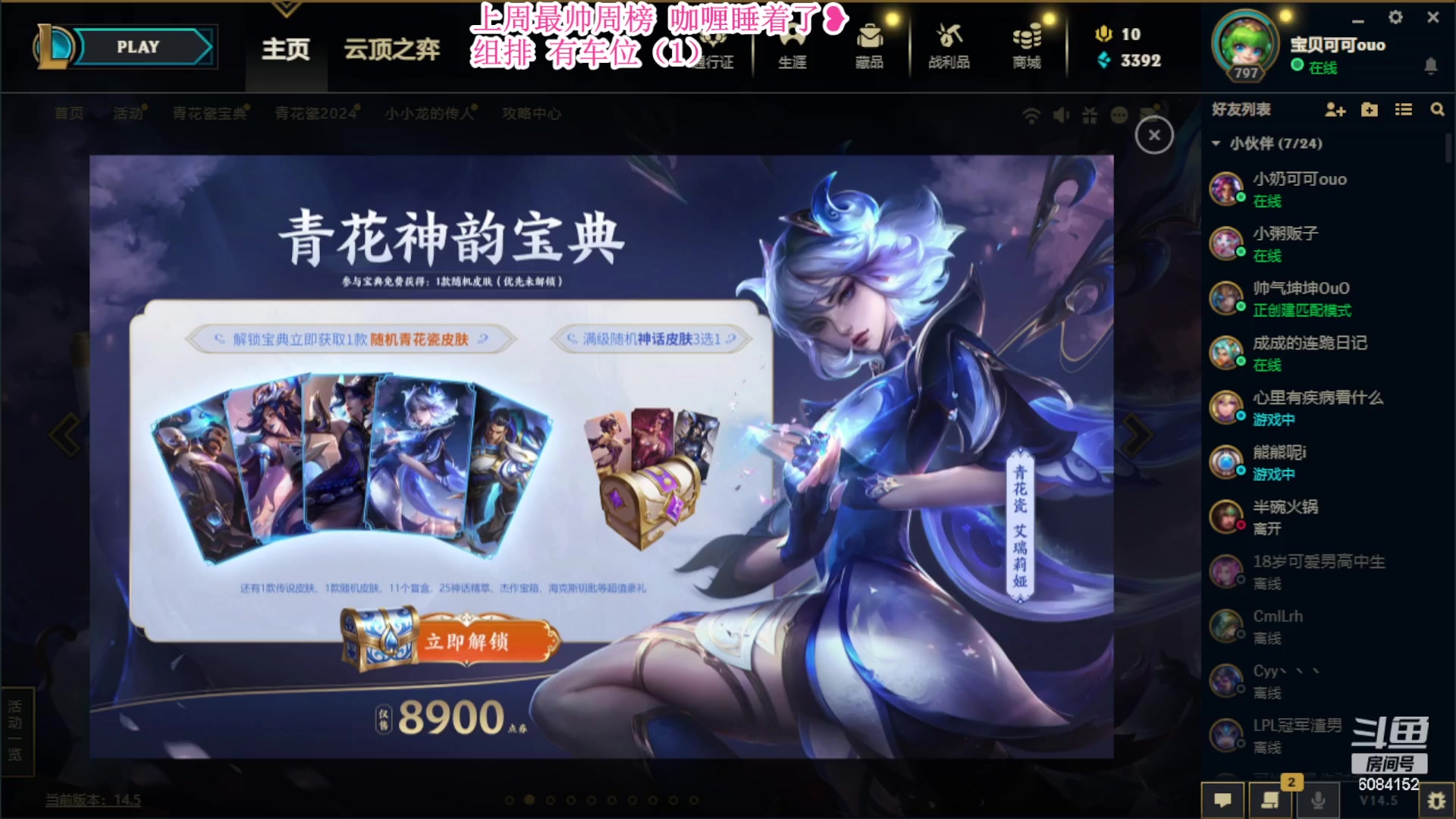 【2024-03-18 20点场】可可是个小太阳：黑色组排4=1
