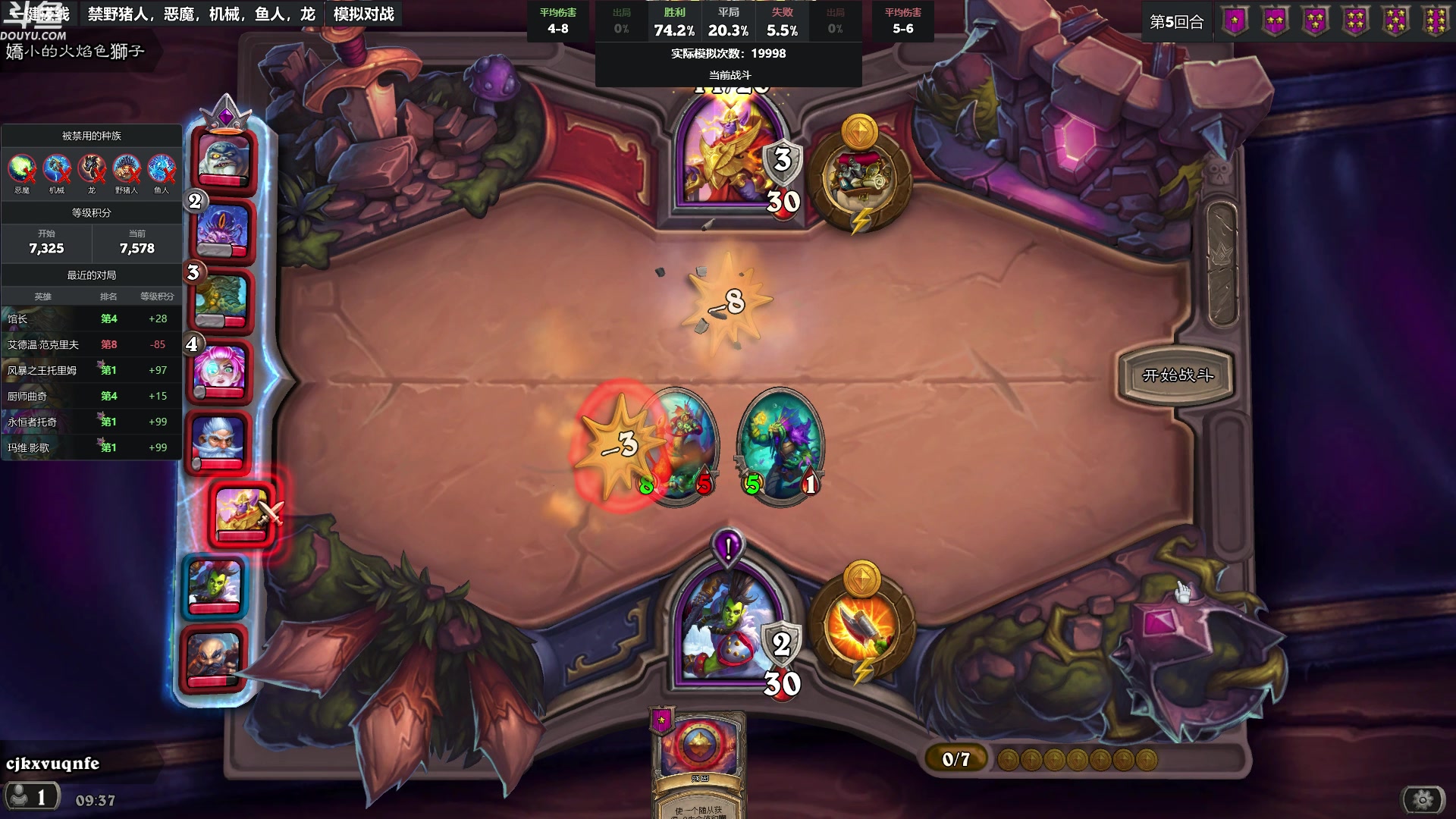 【2024-03-17 09点场】wenshen589：哪有这么容易倒下！