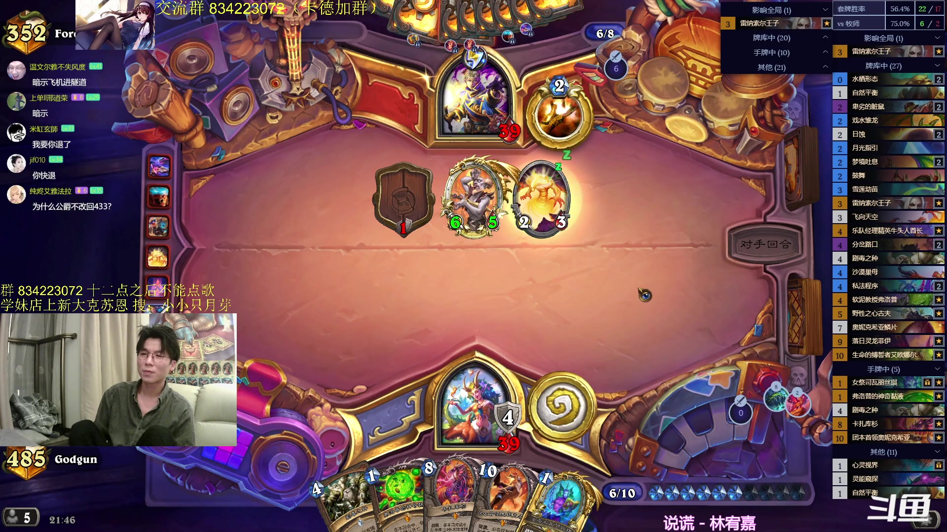 【2024-03-17 21点场】神棍老师麦迪文：神棍老师：偶尔迟到的直播间