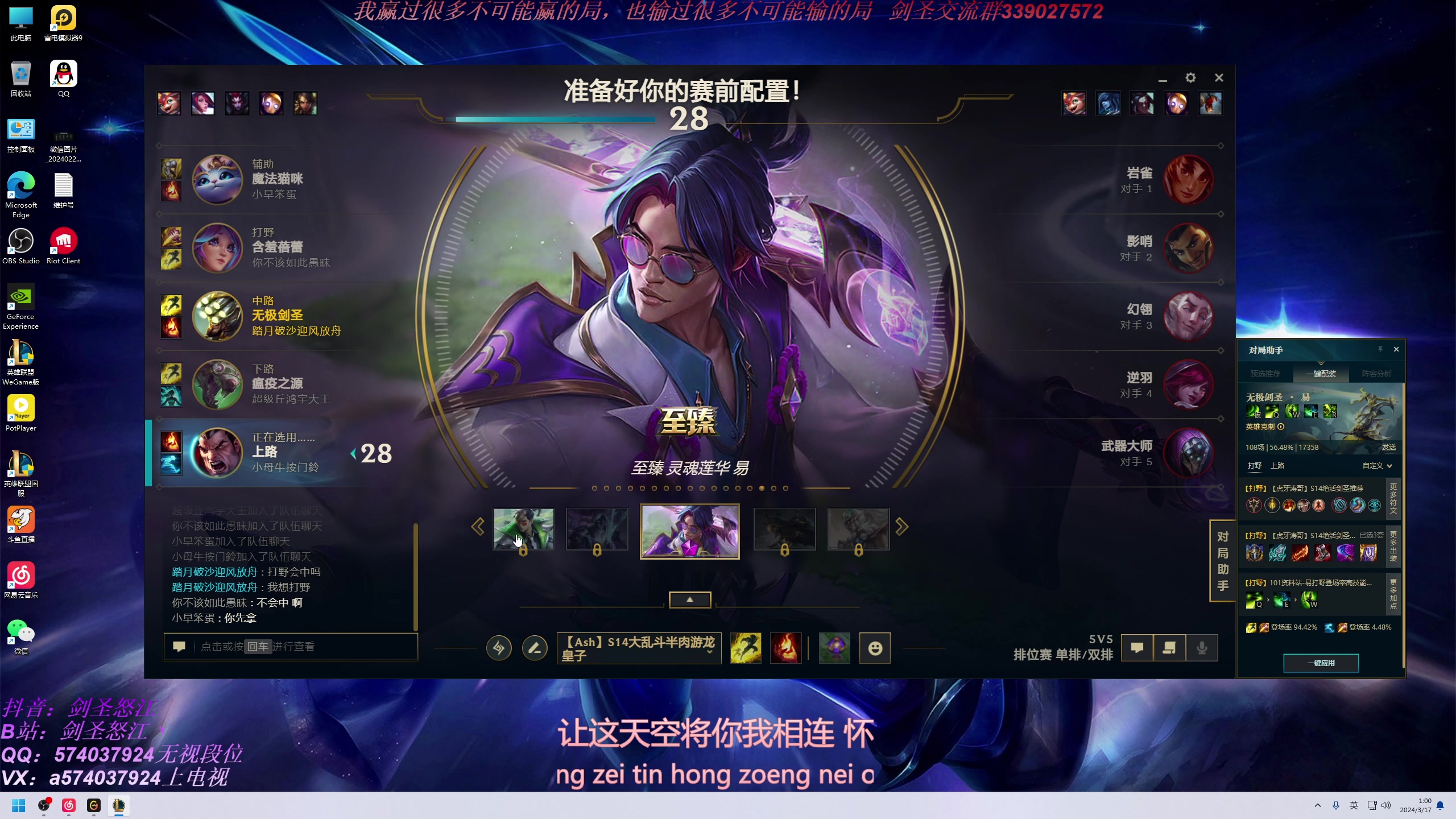 【2024-03-17 00点场】虚弱剑圣怒江：第一剑圣：七万多把的峡谷王者剑圣教学专场