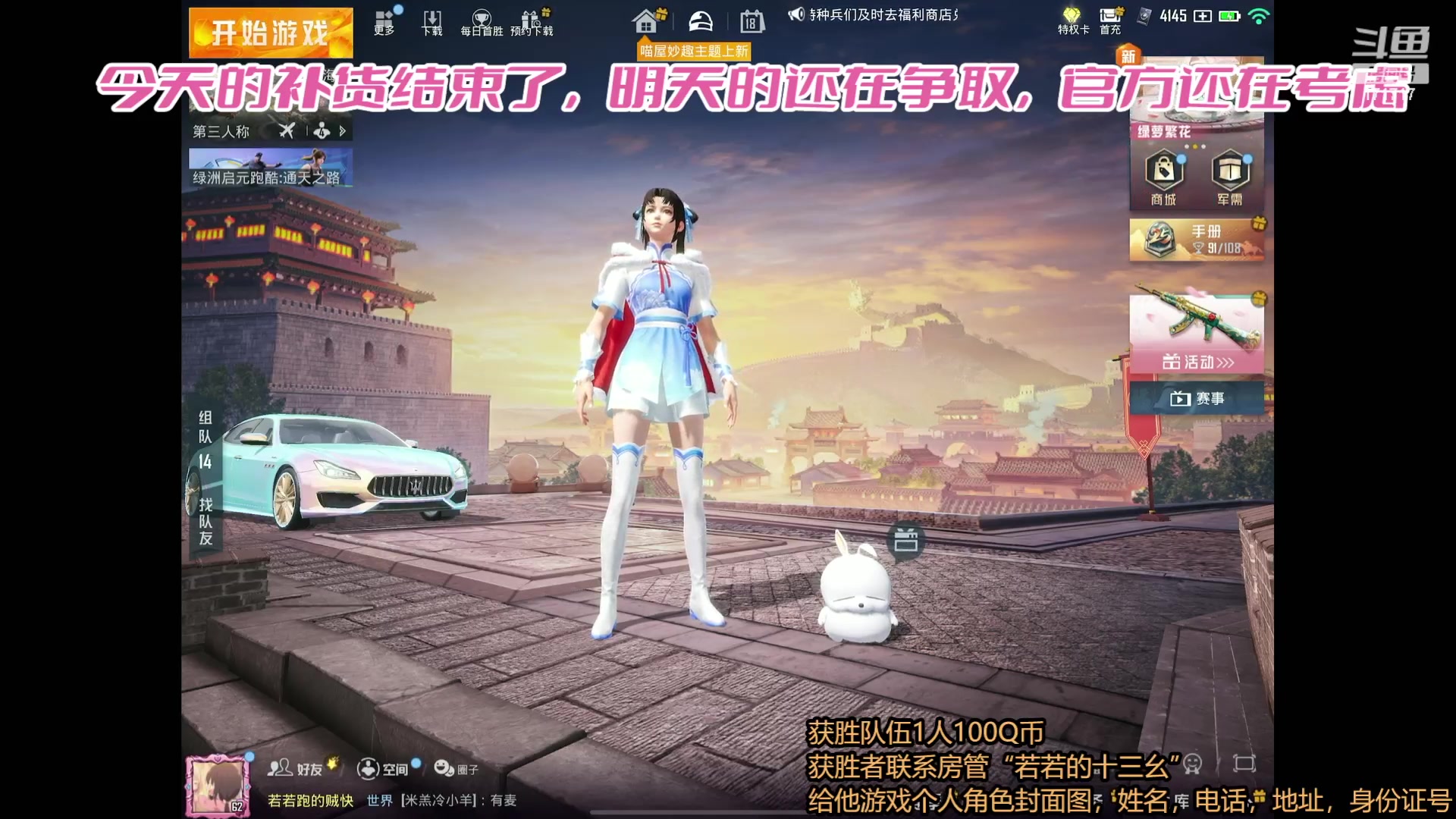 【2024-03-18 00点场】若若跑的贼快：和平小店来咯！！！