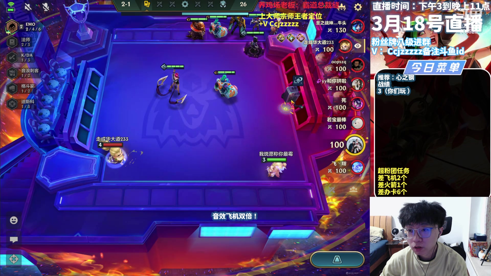 【2024-03-18 14点场】不太嘻哈的Ccj：最后几天心之钢了~~~