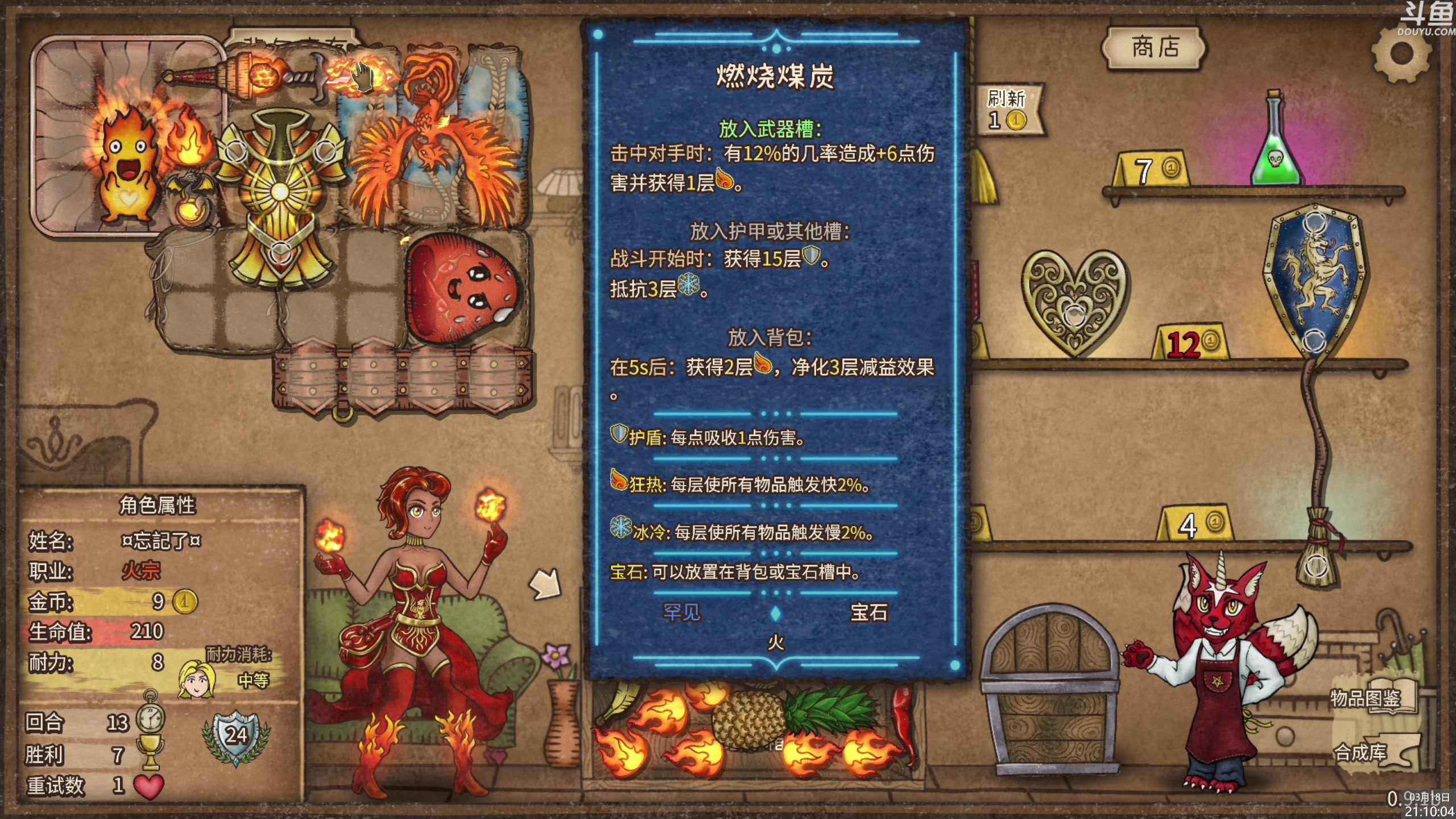 【2024-03-18 20点场】神隐的直播间：神隐：背包乱斗
