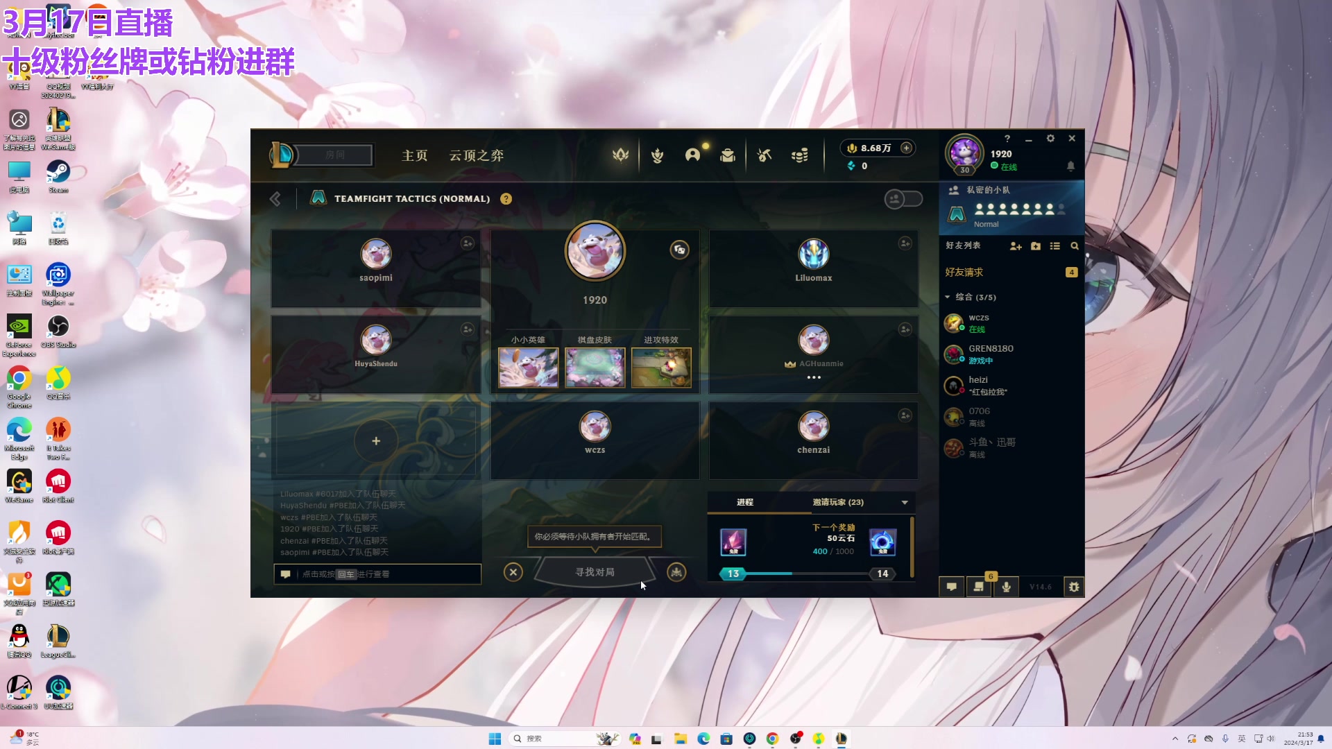 【2024-03-17 21点场】初音未来灰飞：初音：云顶新人主播首播